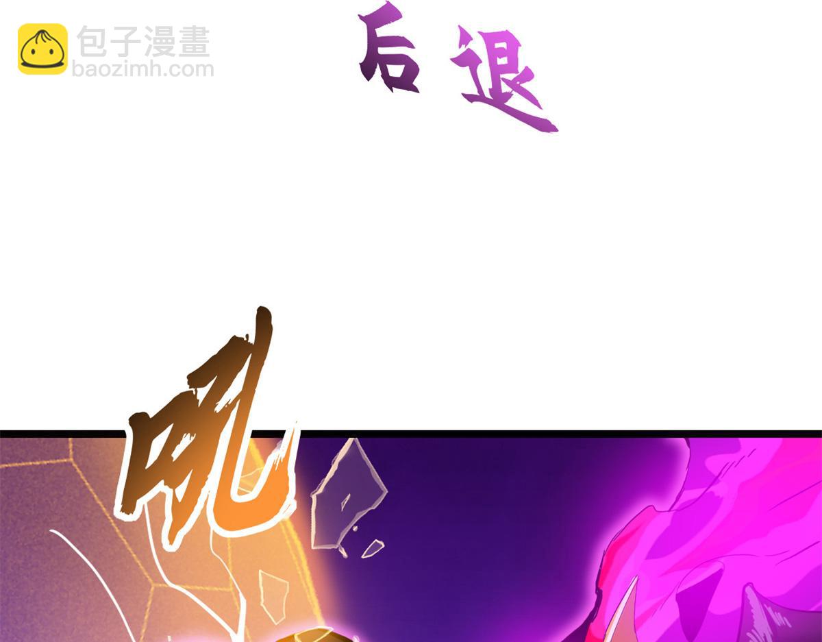超神寵獸店 - 146 紫焱燭龍獸(2/3) - 5