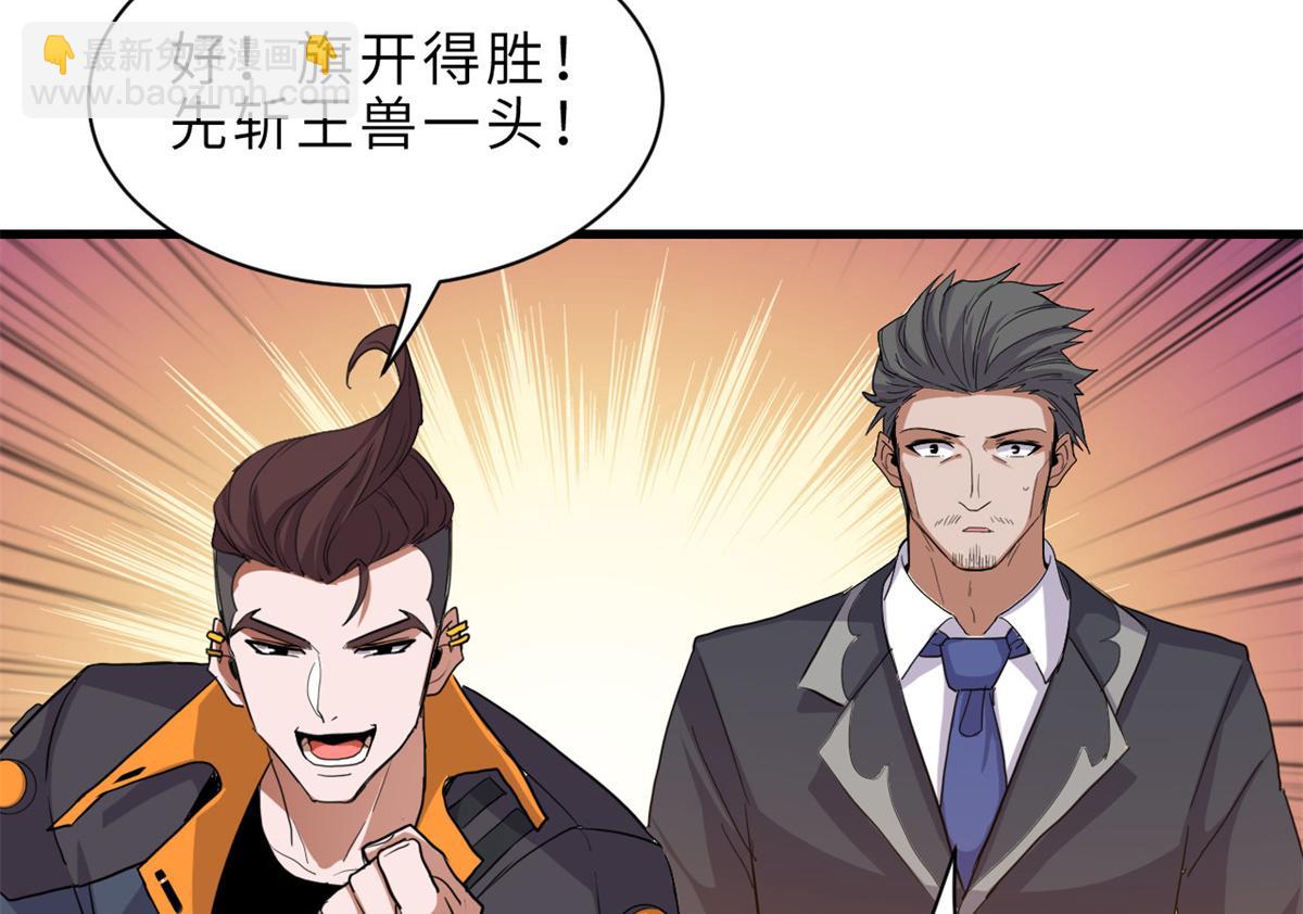 超神寵獸店 - 146 紫焱燭龍獸(2/3) - 3