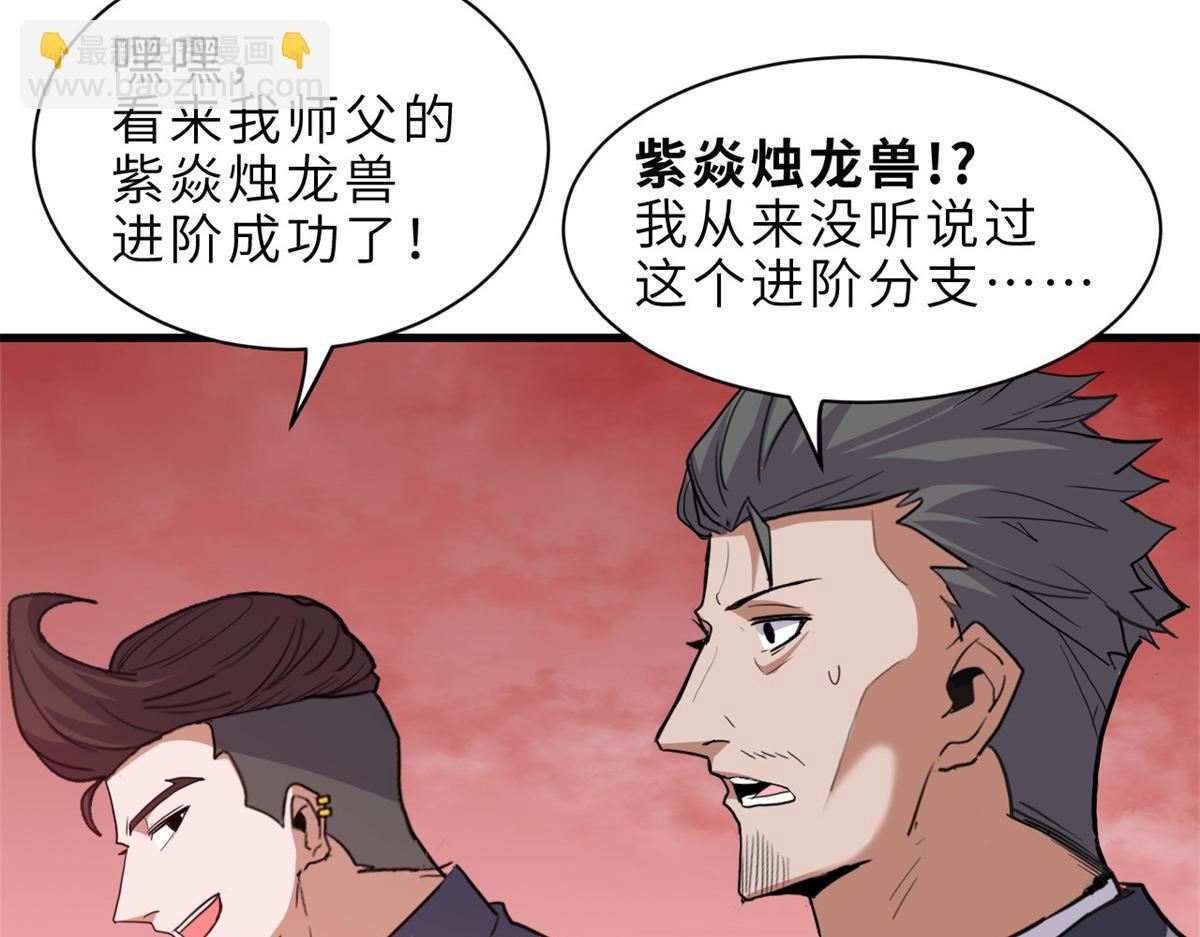 超神寵獸店 - 146 紫焱燭龍獸(2/3) - 5