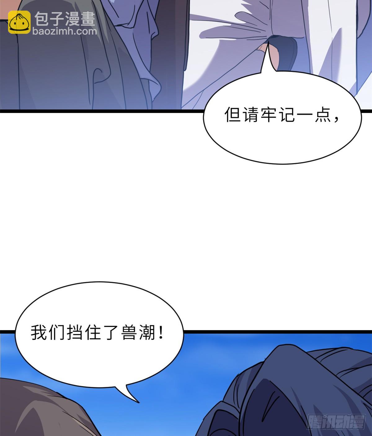 超神寵獸店 - 152 踏入傳奇境！(1/2) - 2