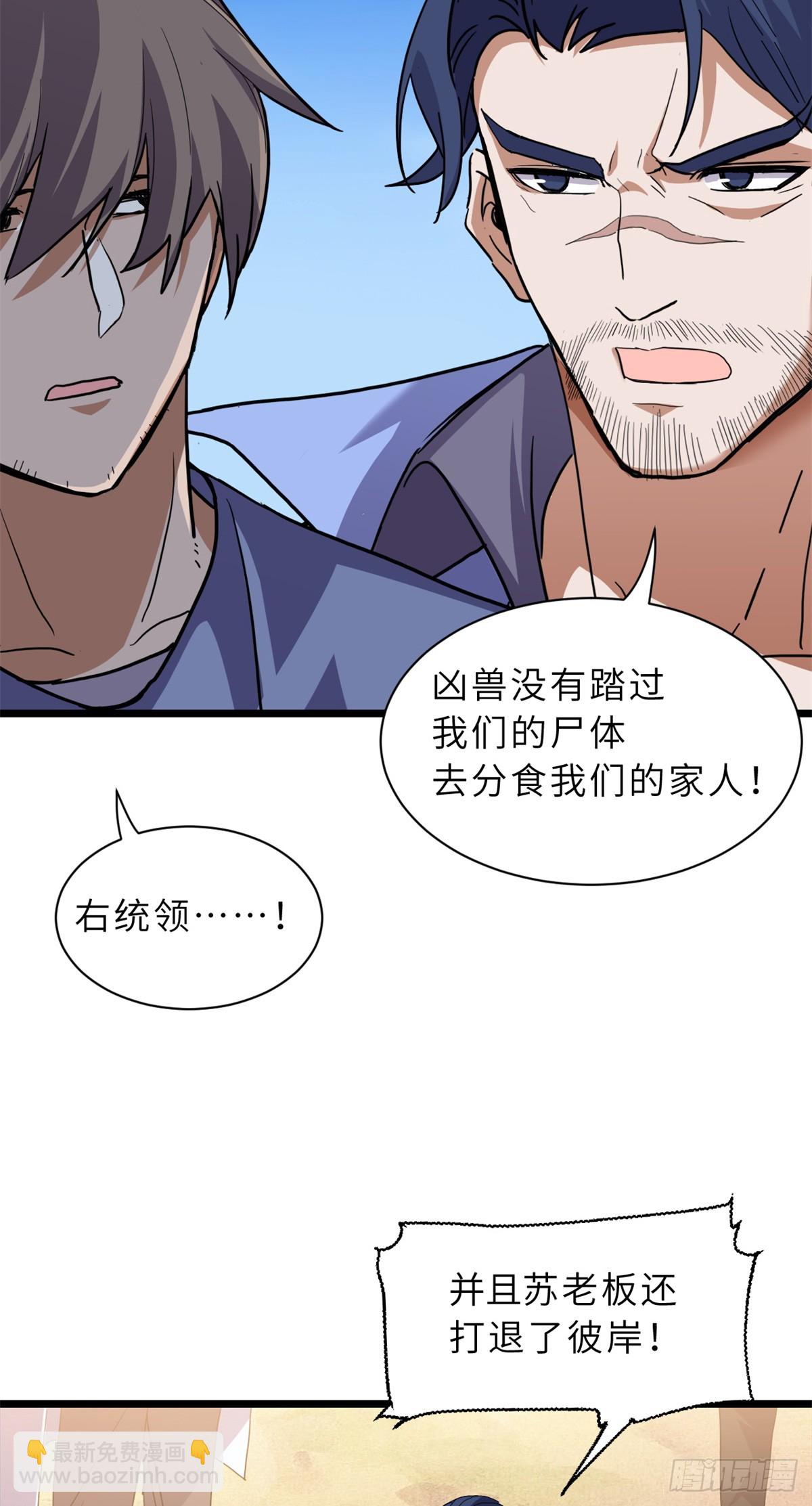 超神寵獸店 - 152 踏入傳奇境！(1/2) - 3