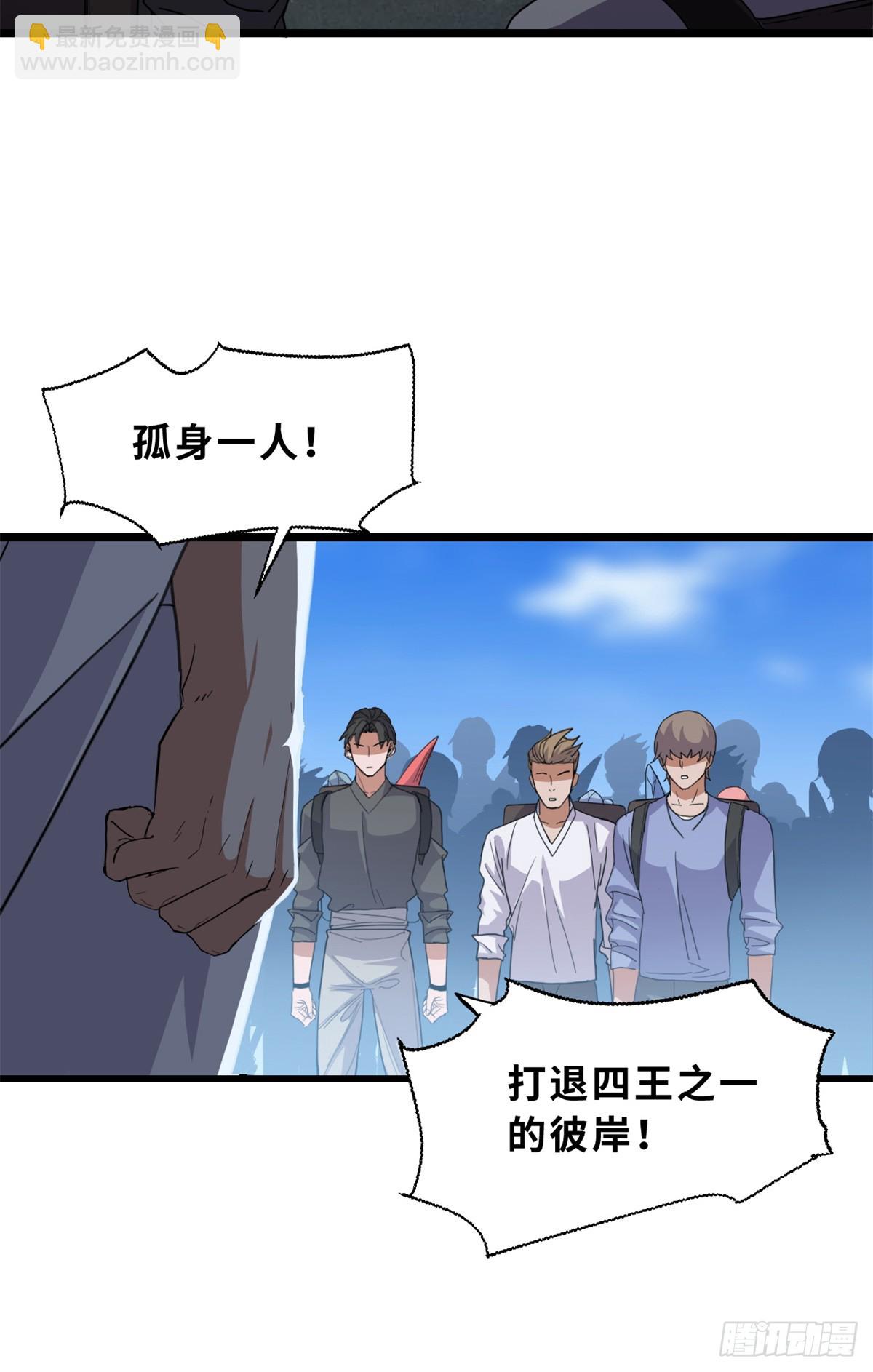 超神寵獸店 - 152 踏入傳奇境！(1/2) - 5