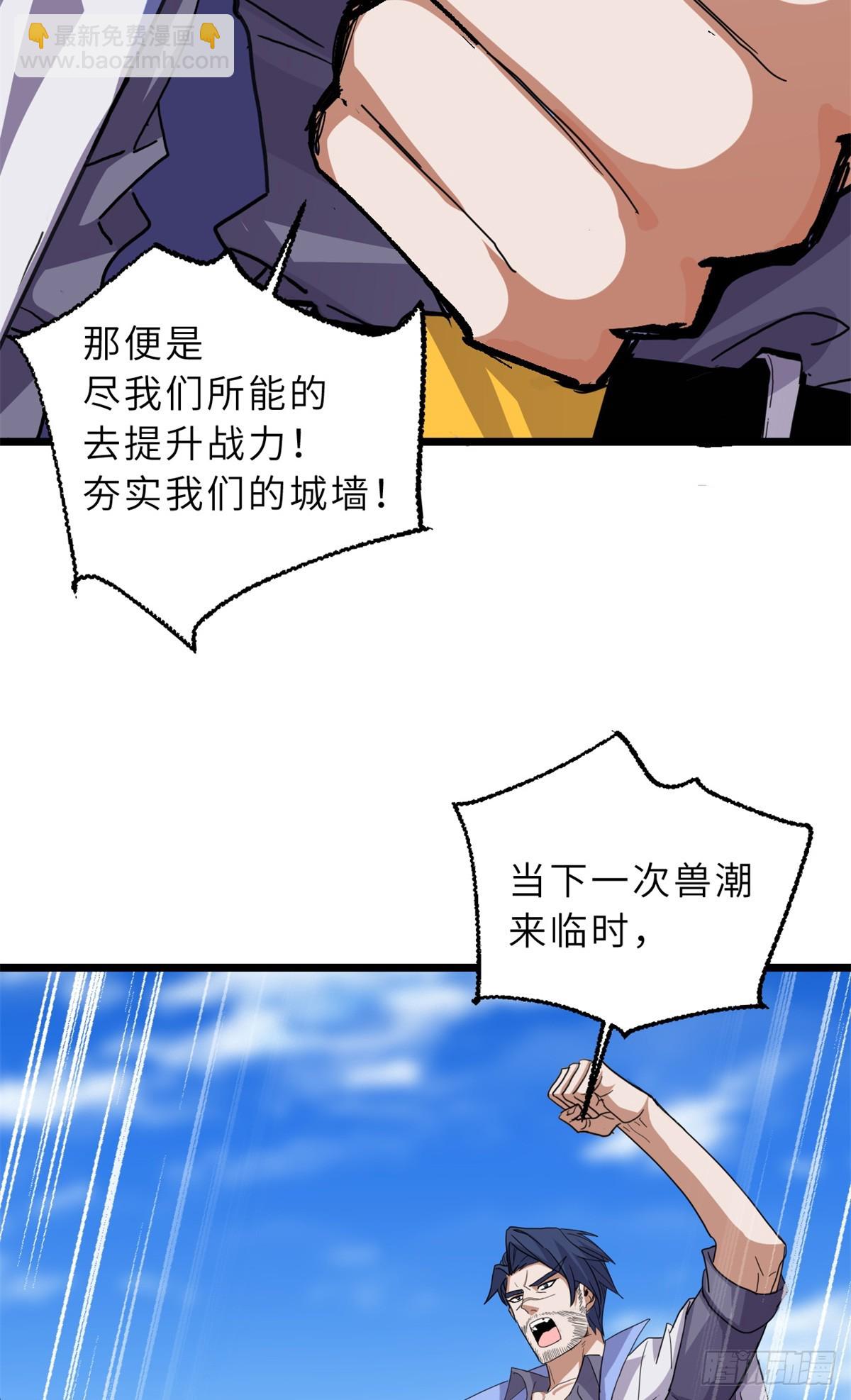 超神寵獸店 - 152 踏入傳奇境！(1/2) - 7