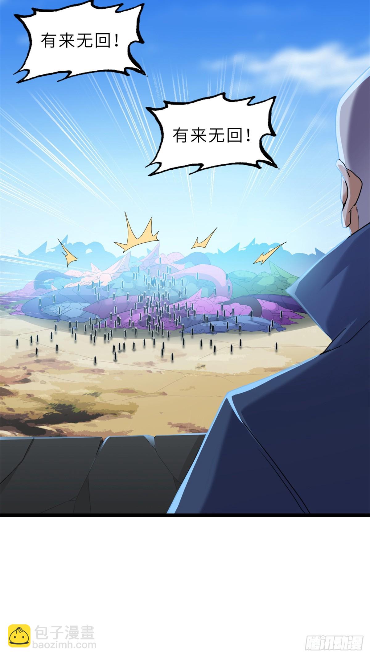 超神寵獸店 - 152 踏入傳奇境！(1/2) - 1