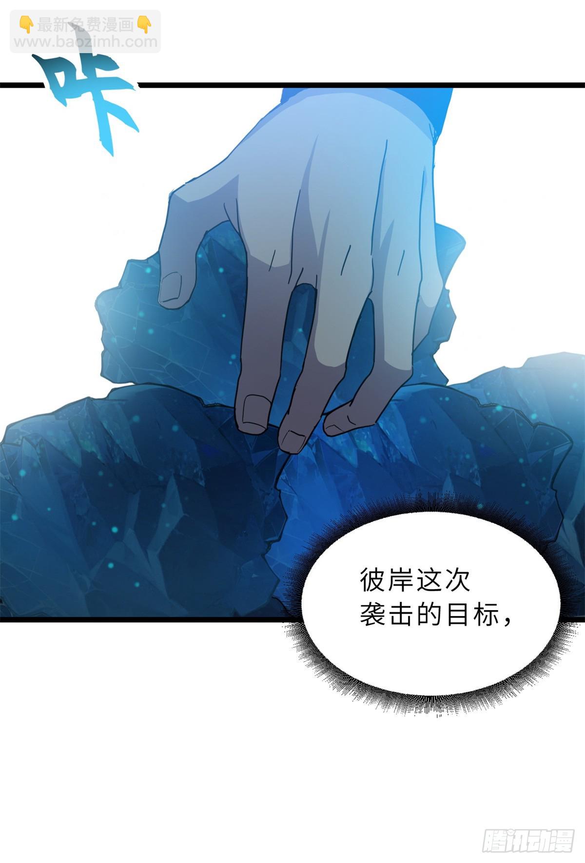 超神寵獸店 - 152 踏入傳奇境！(1/2) - 4