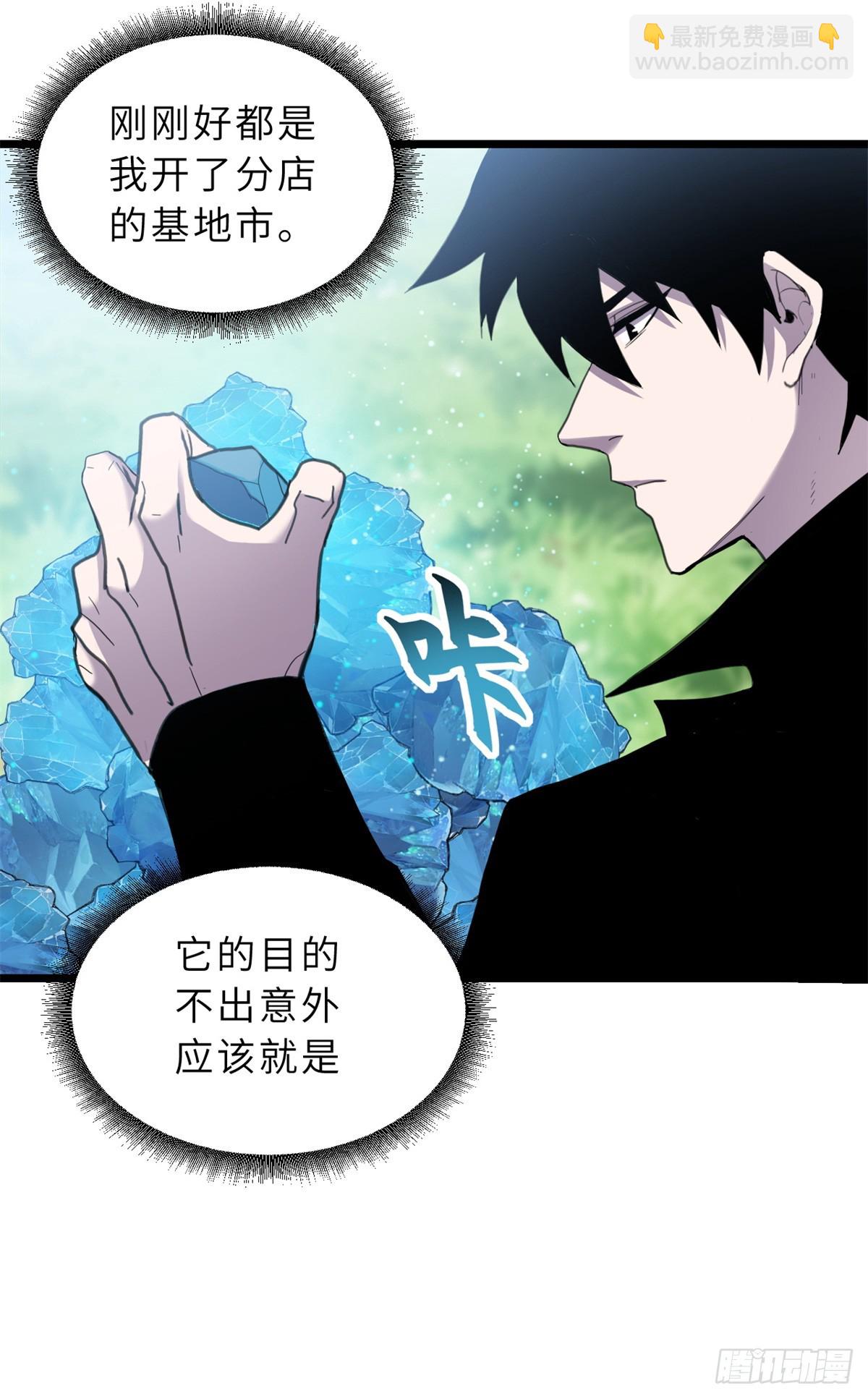 超神寵獸店 - 152 踏入傳奇境！(1/2) - 5