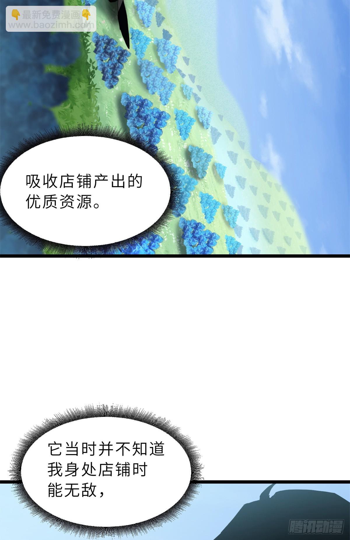 超神寵獸店 - 152 踏入傳奇境！(1/2) - 7