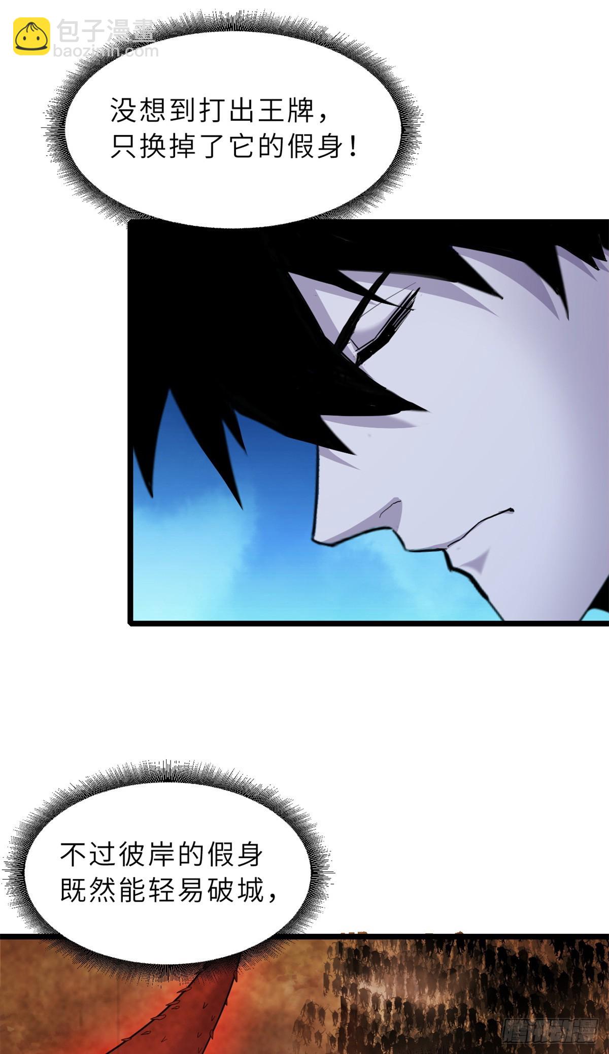 超神寵獸店 - 152 踏入傳奇境！(1/2) - 2