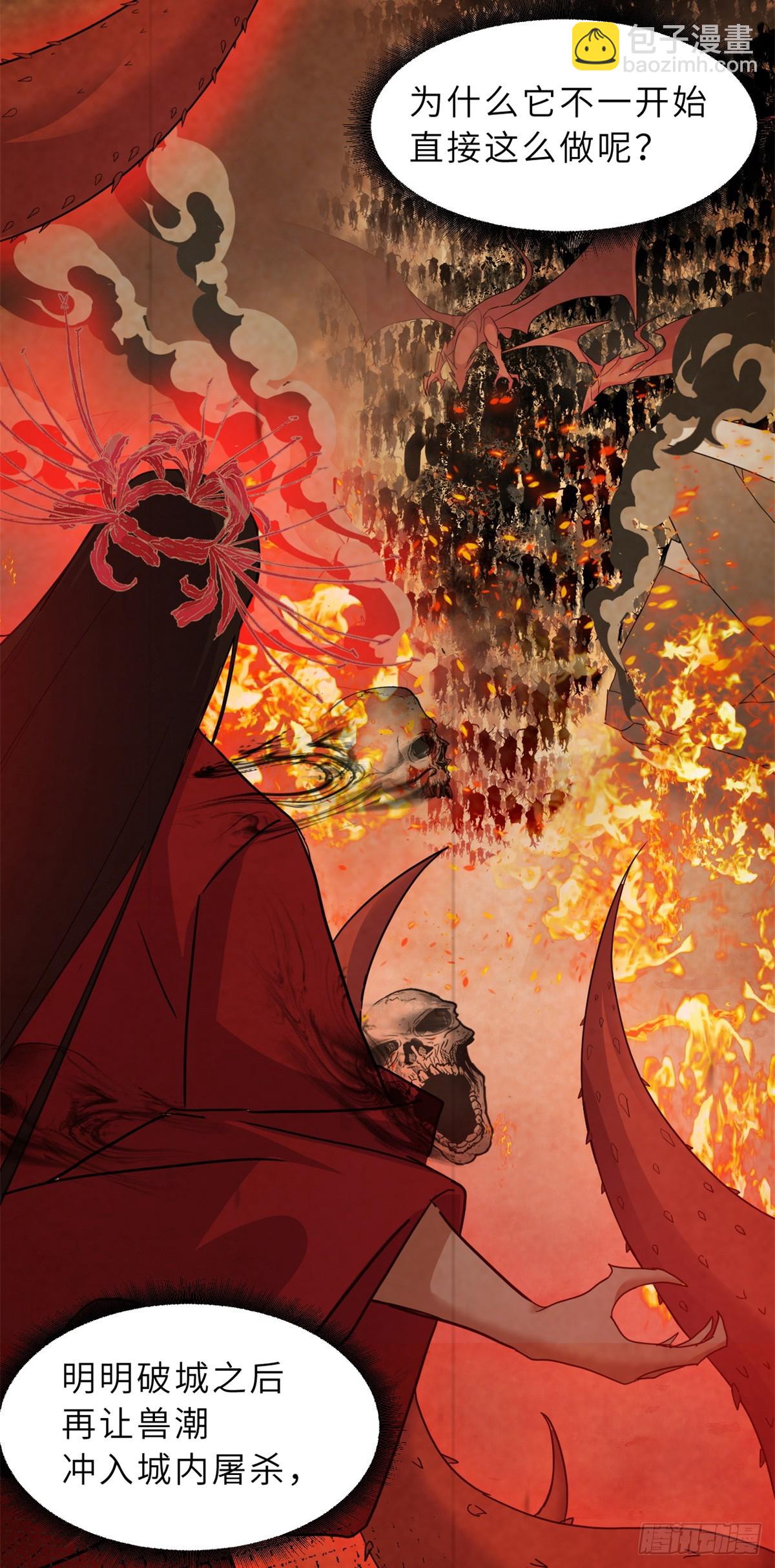 超神寵獸店 - 152 踏入傳奇境！(1/2) - 3