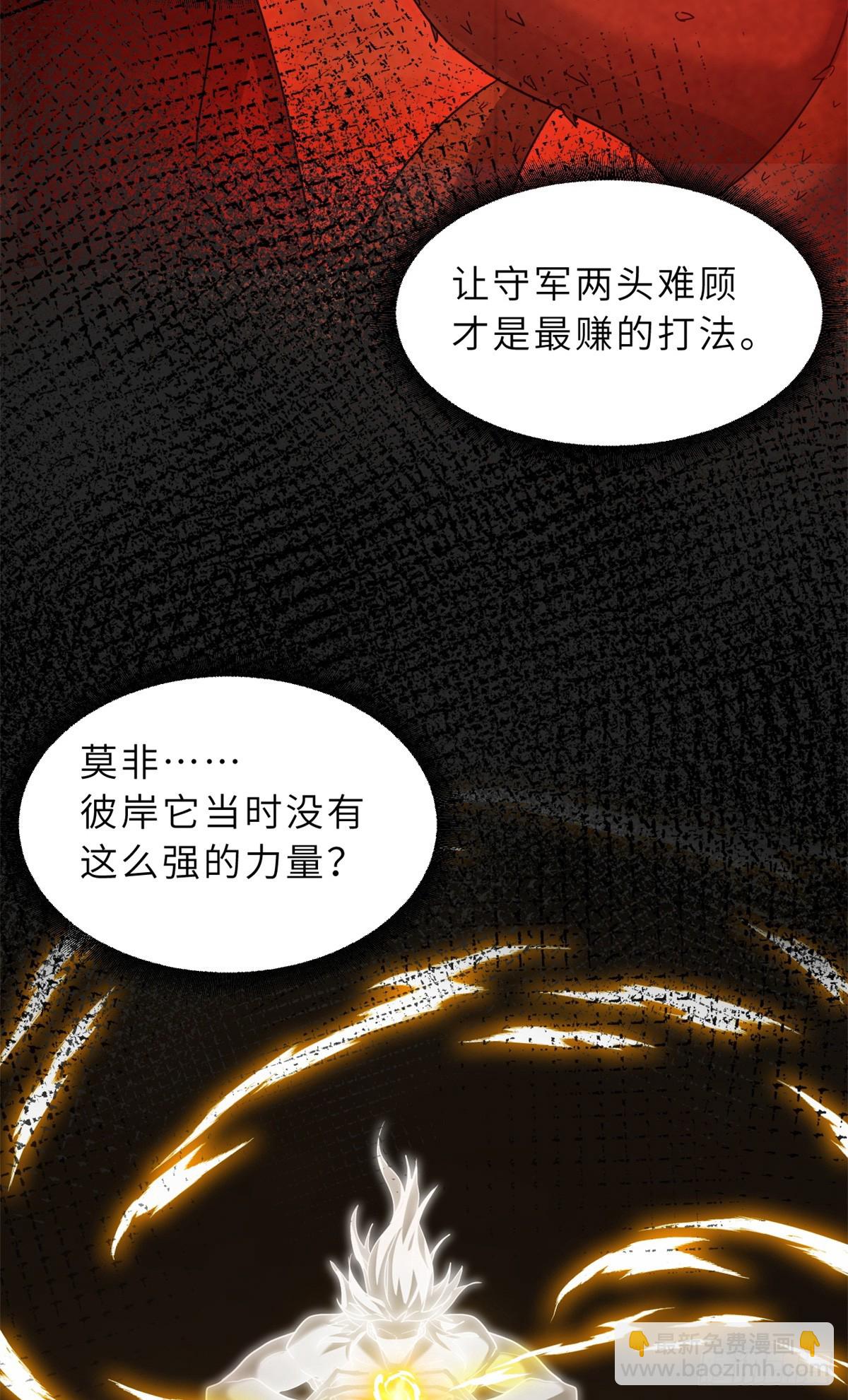 超神寵獸店 - 152 踏入傳奇境！(1/2) - 4