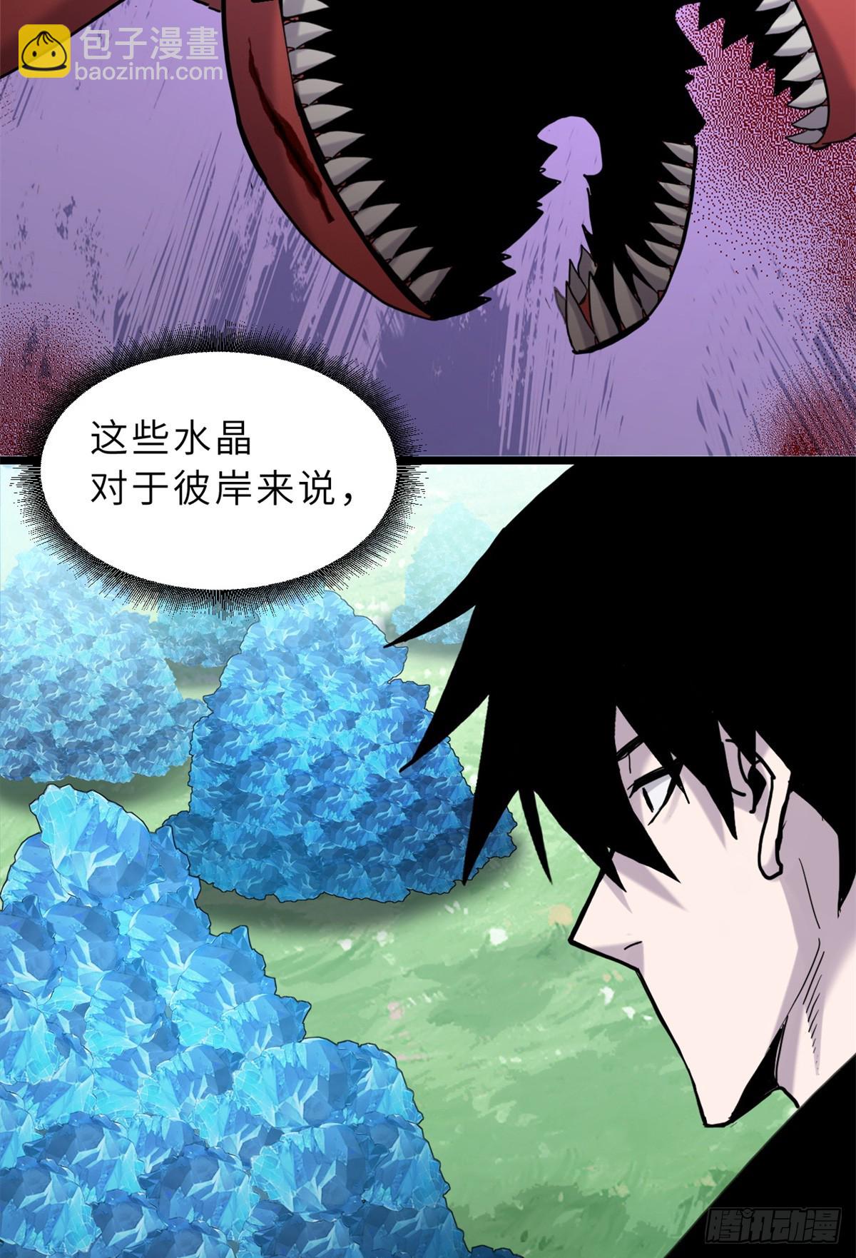 超神寵獸店 - 152 踏入傳奇境！(1/2) - 1