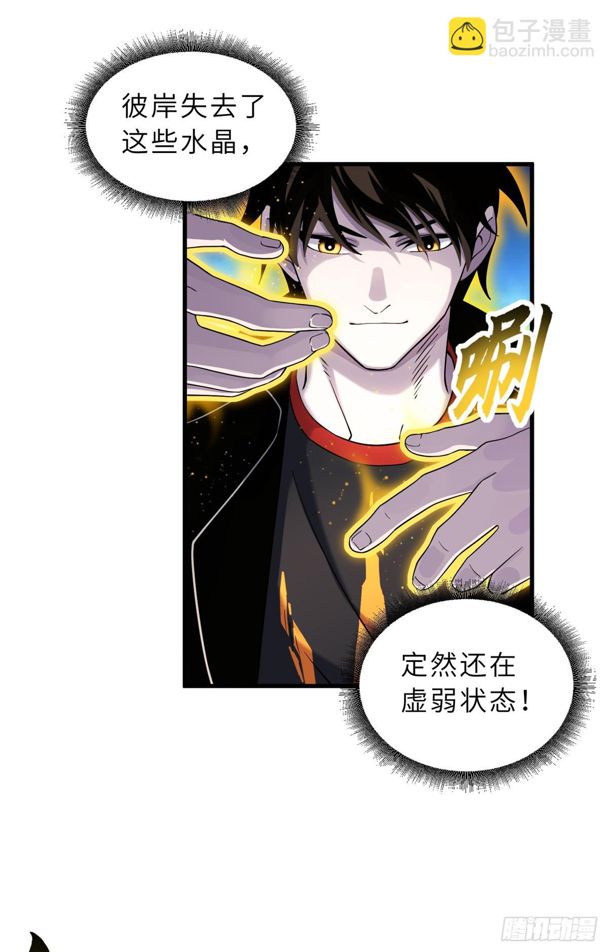 超神寵獸店 - 152 踏入傳奇境！(1/2) - 4