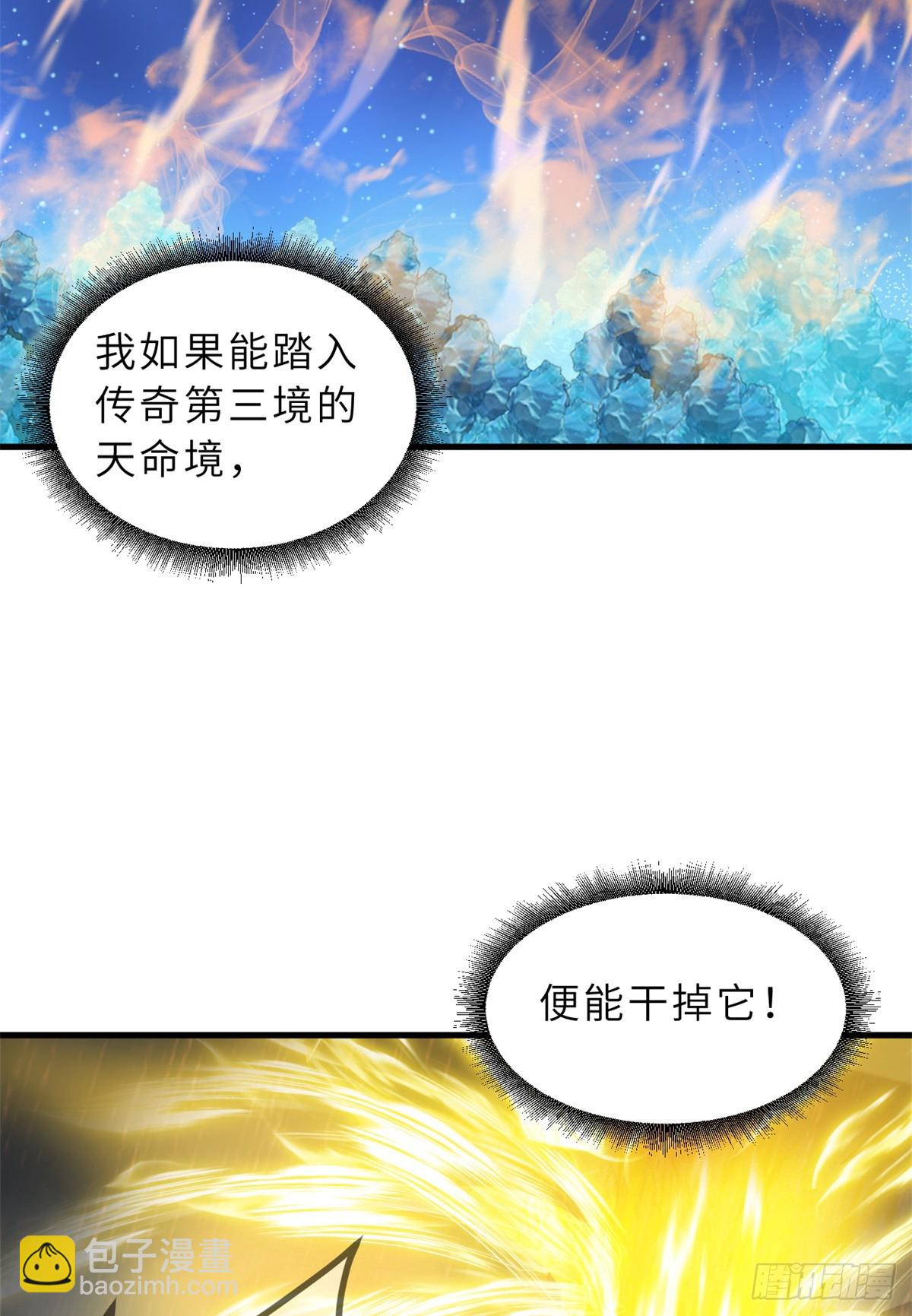 超神寵獸店 - 152 踏入傳奇境！(1/2) - 6