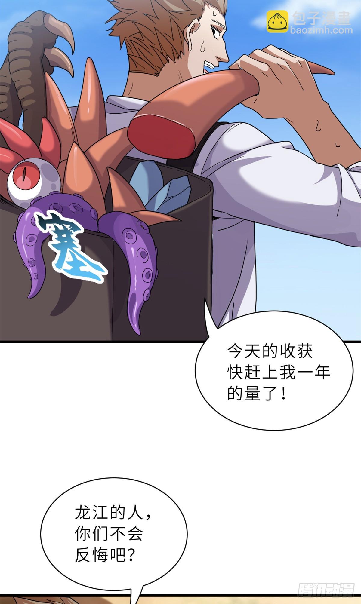 超神寵獸店 - 152 踏入傳奇境！(1/2) - 4