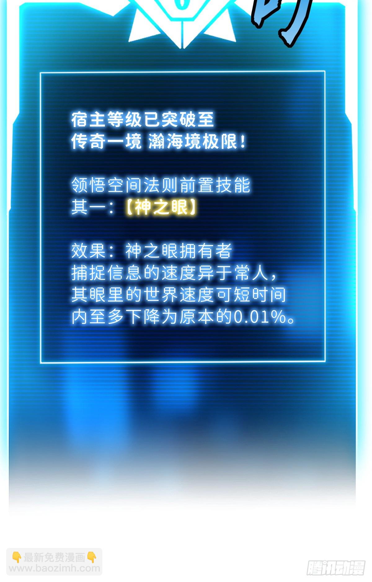 超神寵獸店 - 152 踏入傳奇境！(1/2) - 1