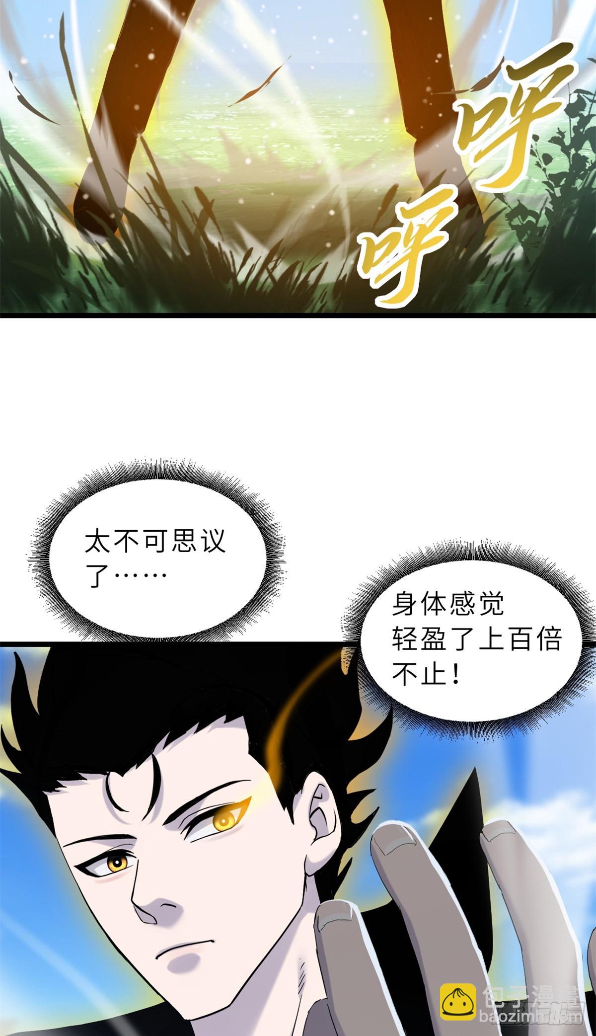 超神寵獸店 - 152 踏入傳奇境！(1/2) - 3