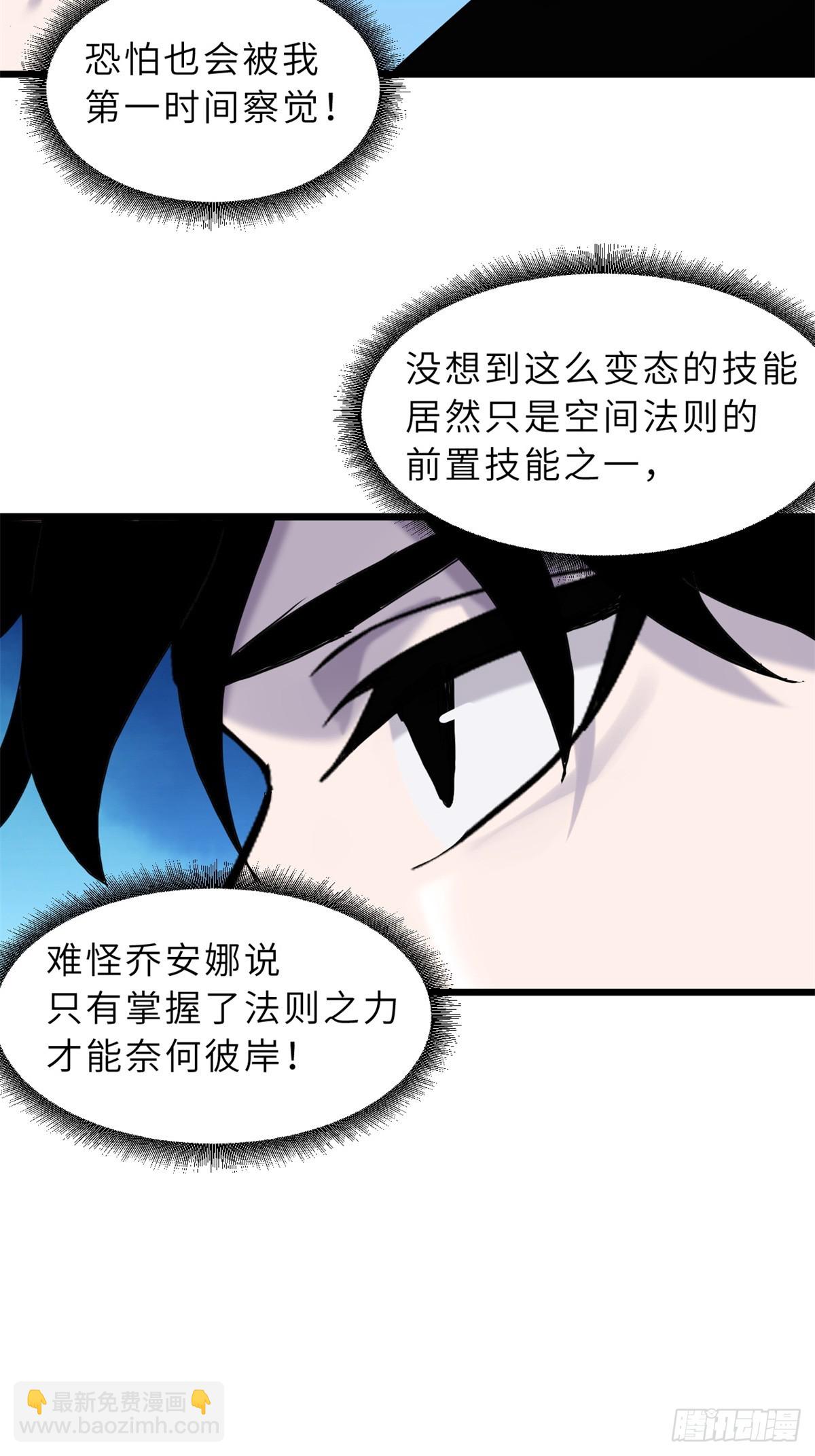 超神寵獸店 - 152 踏入傳奇境！(1/2) - 5