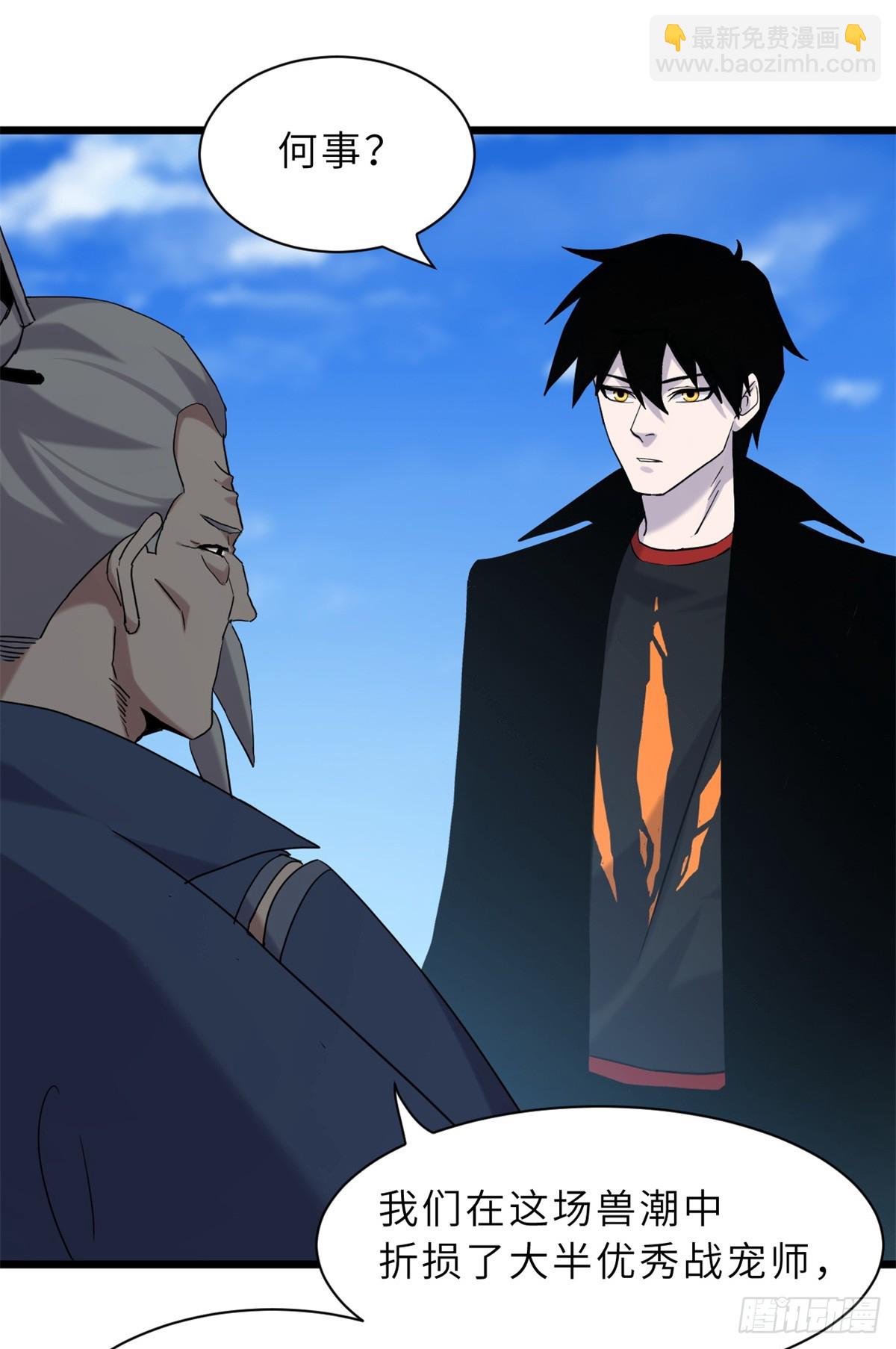 超神寵獸店 - 152 踏入傳奇境！(1/2) - 7