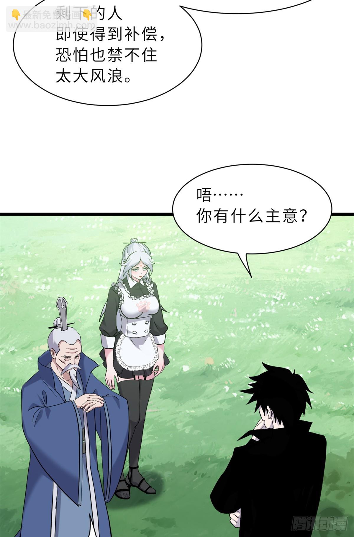 超神寵獸店 - 152 踏入傳奇境！(1/2) - 8