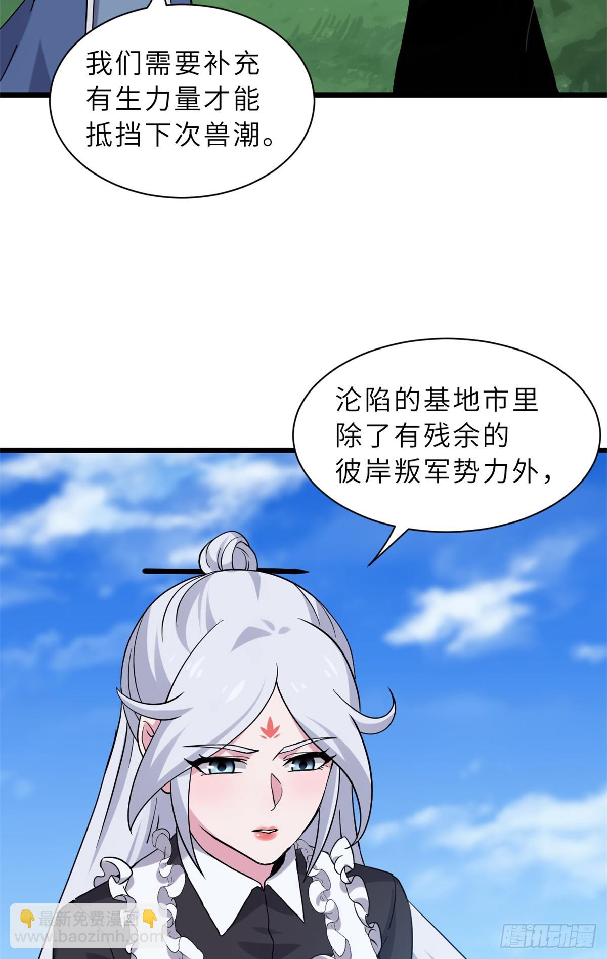 超神寵獸店 - 152 踏入傳奇境！(1/2) - 1