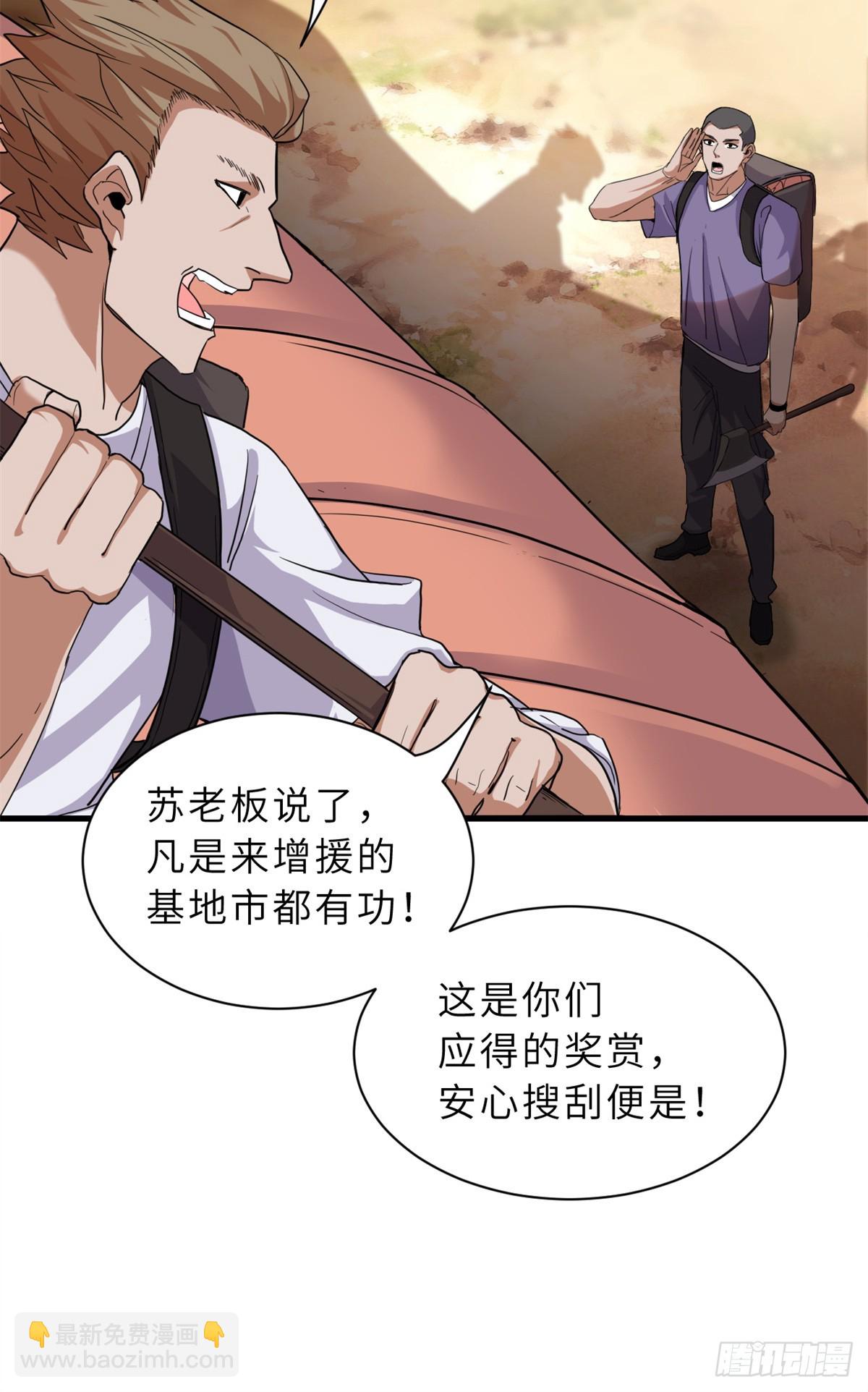 超神寵獸店 - 152 踏入傳奇境！(1/2) - 5