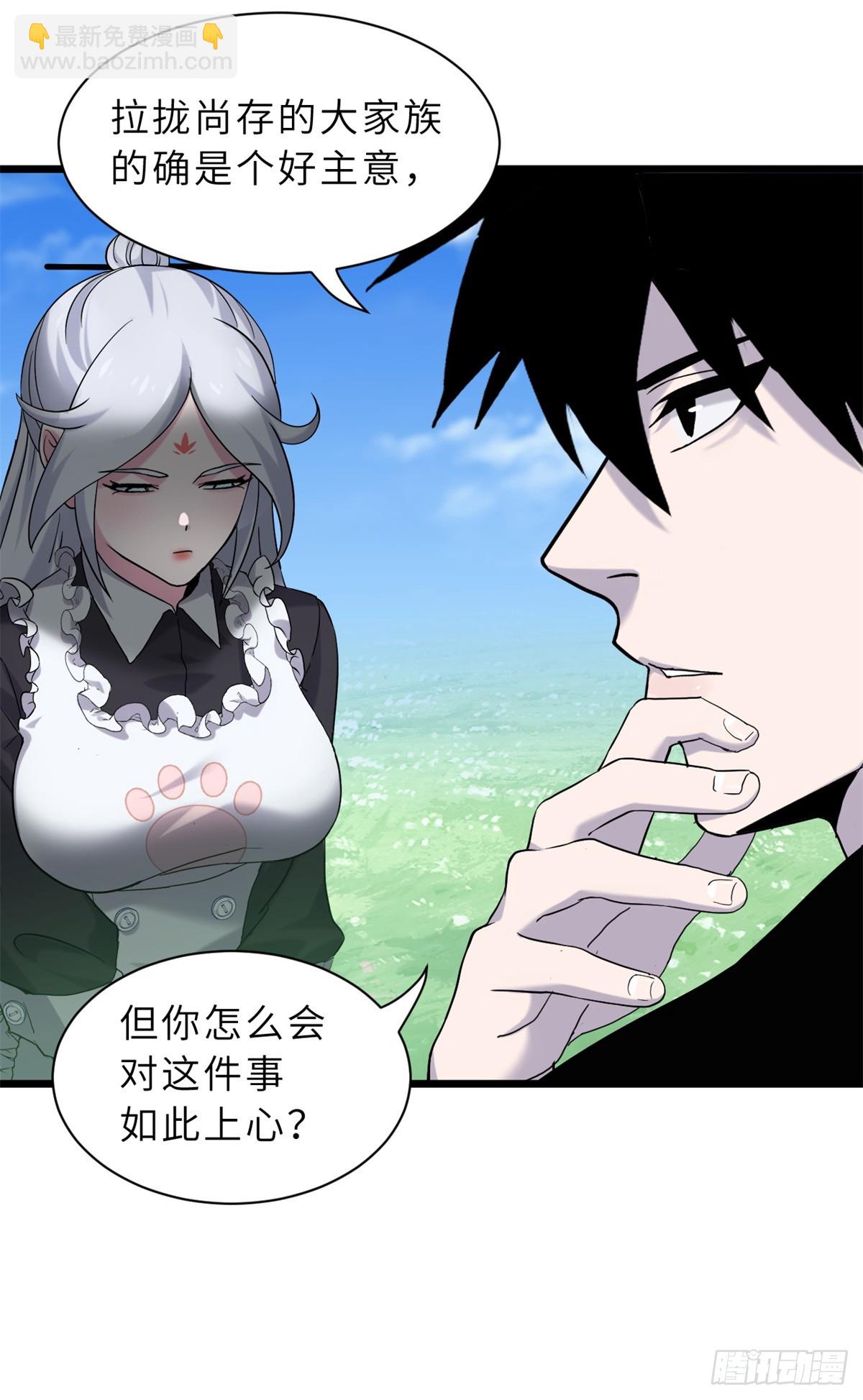 超神寵獸店 - 152 踏入傳奇境！(2/2) - 1