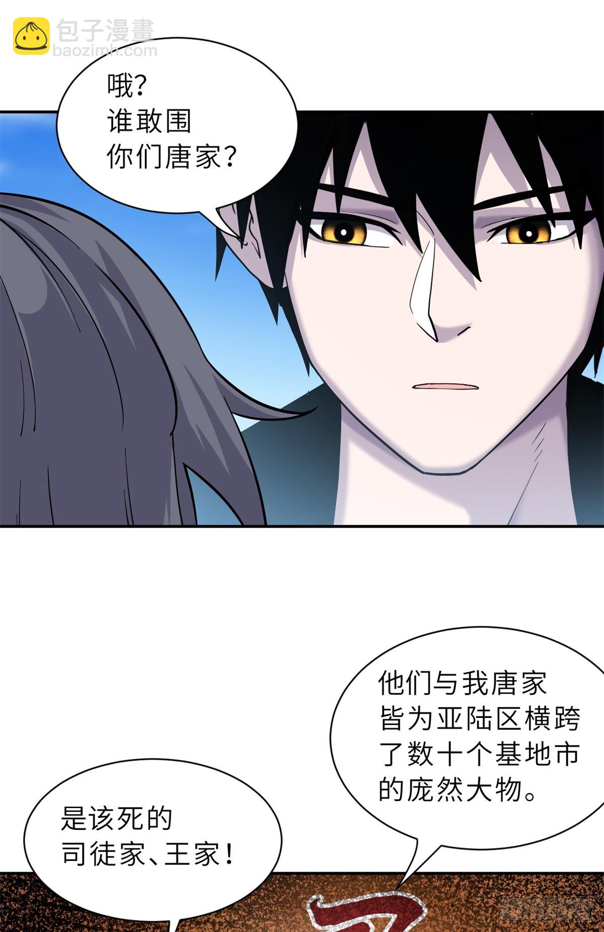 超神寵獸店 - 152 踏入傳奇境！(2/2) - 3