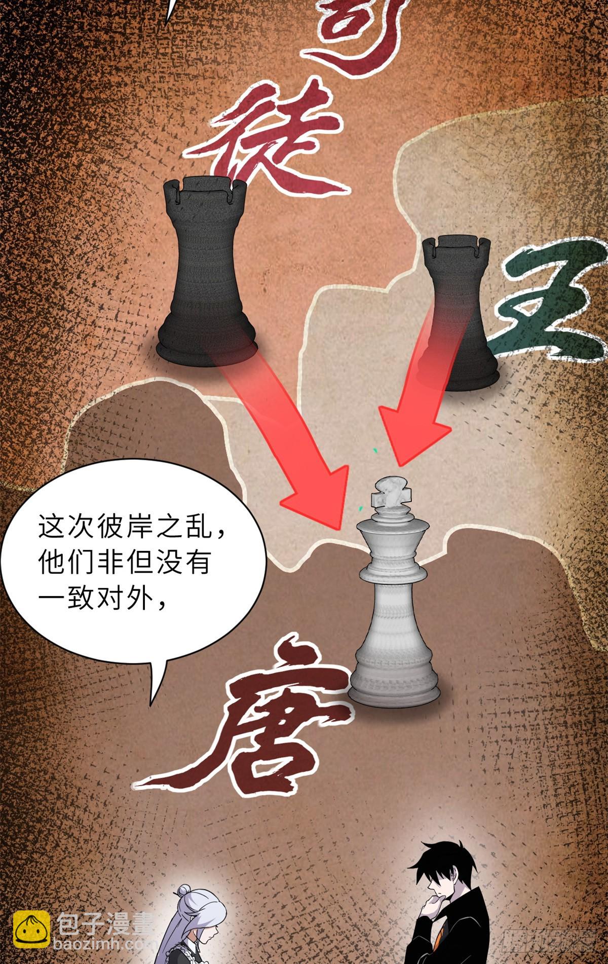 超神寵獸店 - 152 踏入傳奇境！(2/2) - 4