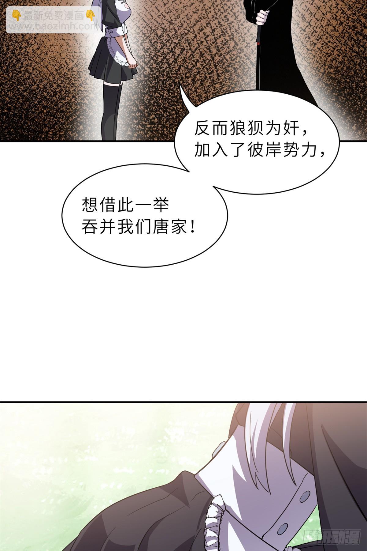 超神寵獸店 - 152 踏入傳奇境！(2/2) - 1