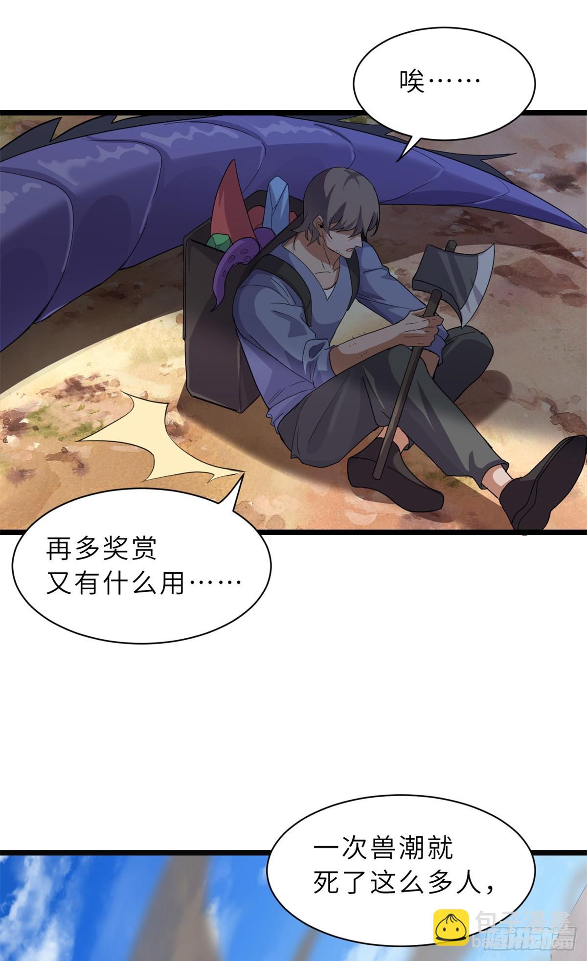 超神寵獸店 - 152 踏入傳奇境！(1/2) - 6