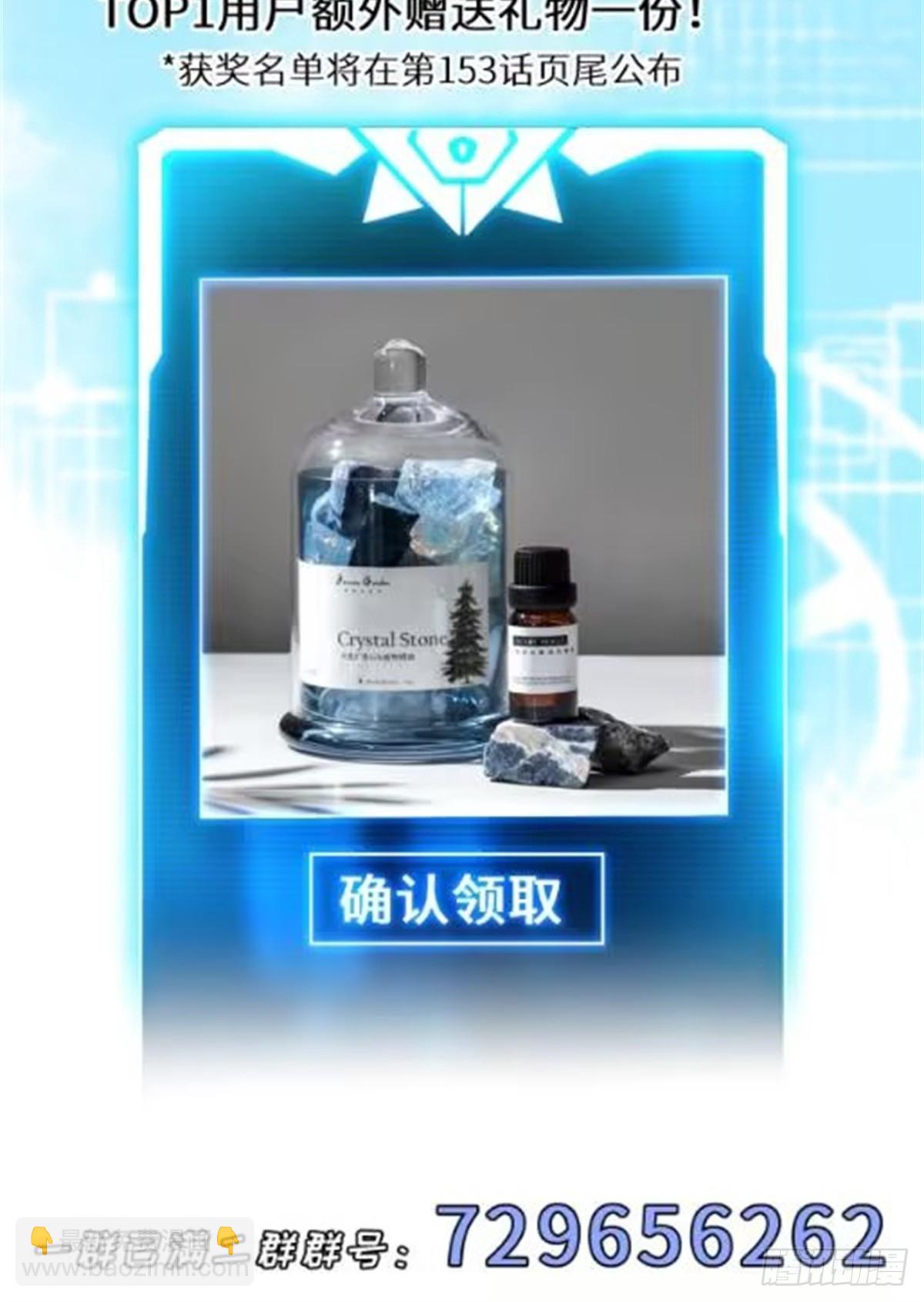 超神寵獸店 - 152 踏入傳奇境！(2/2) - 3