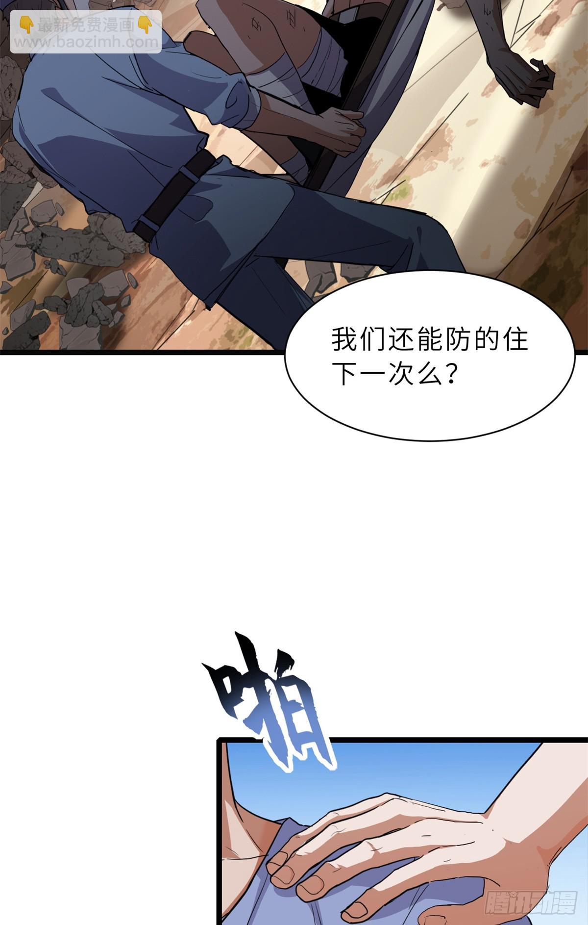 超神寵獸店 - 152 踏入傳奇境！(1/2) - 8