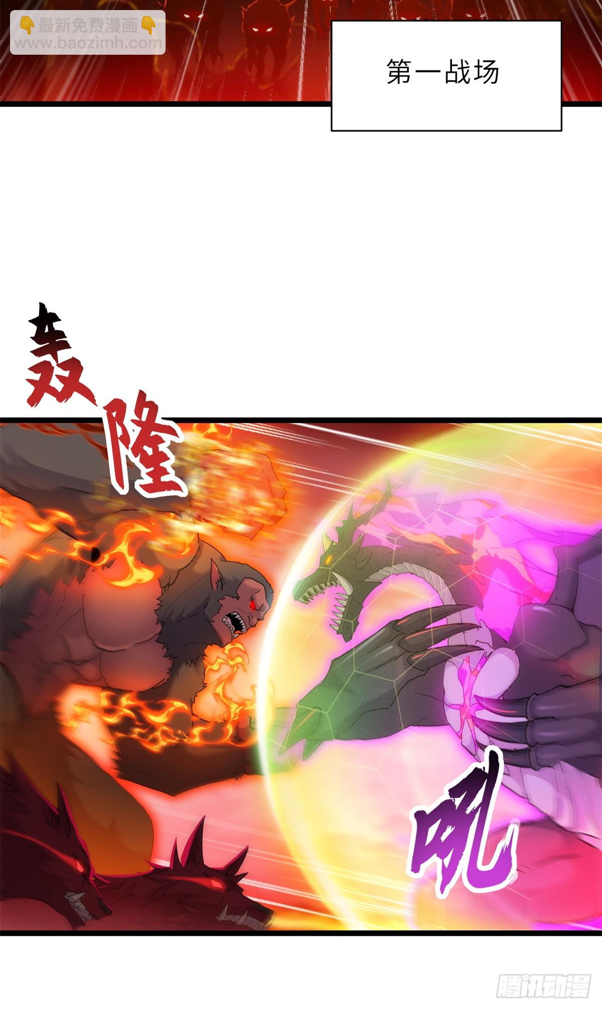 超神寵獸店 - 148 激戰(1/2) - 6