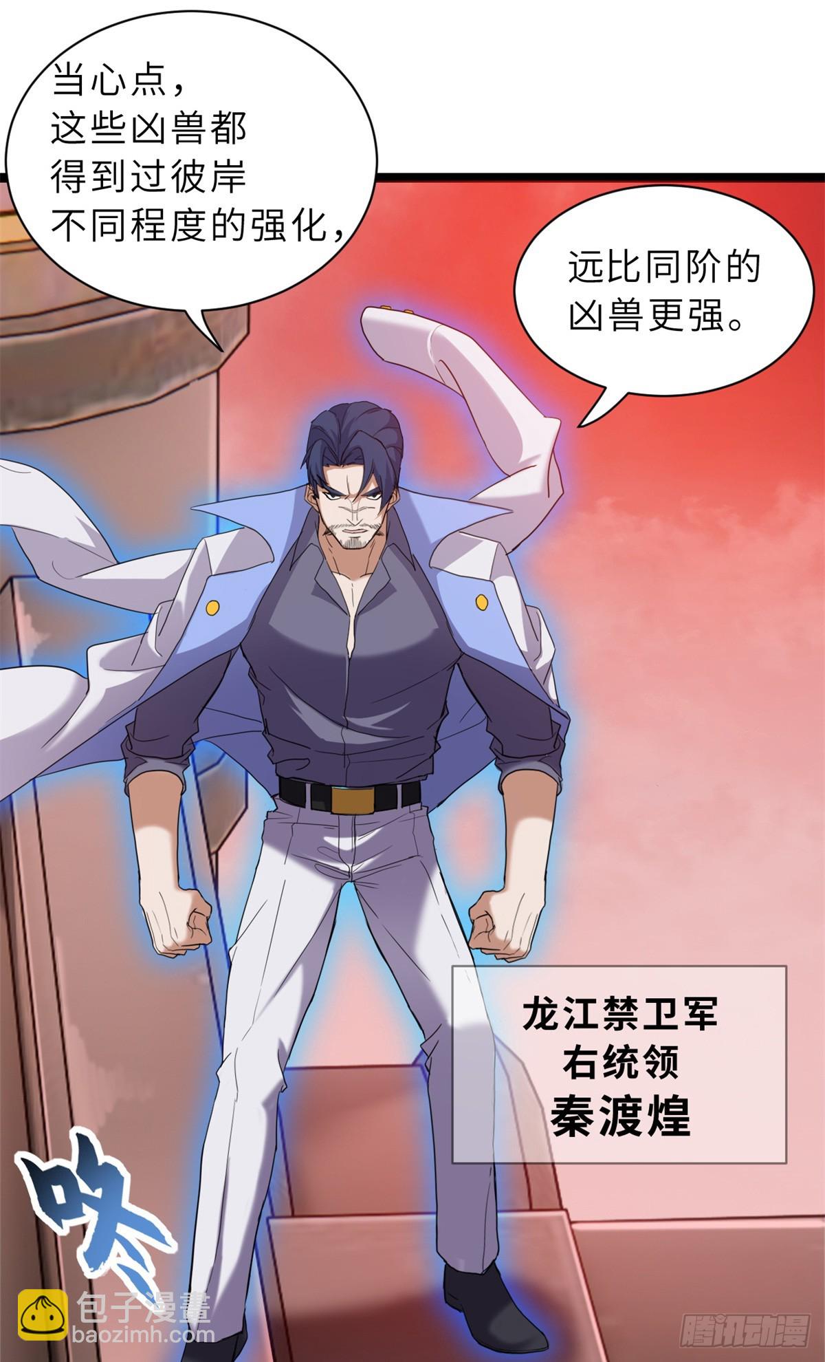 超神寵獸店 - 148 激戰(1/2) - 4