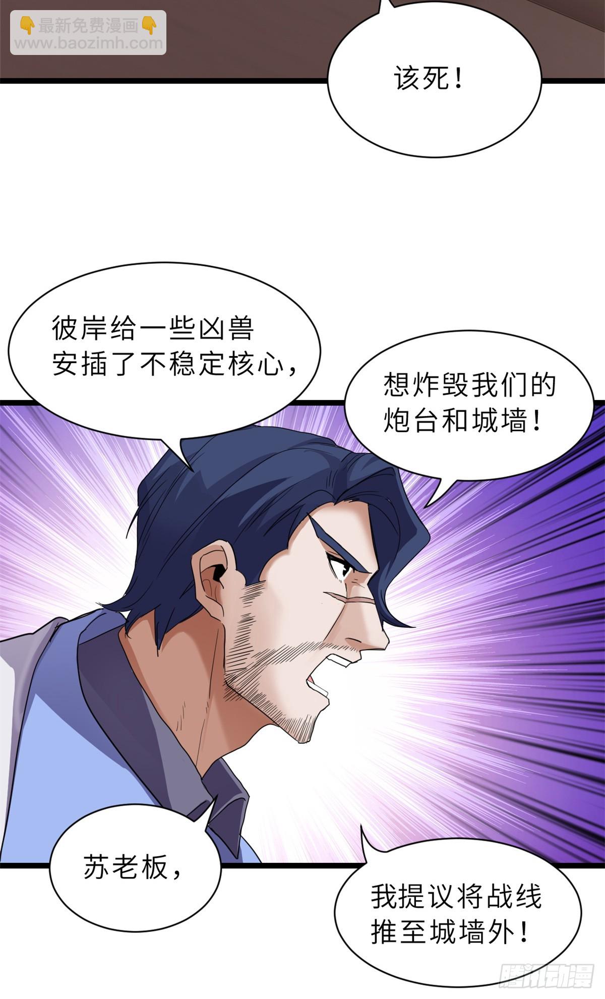 超神寵獸店 - 148 激戰(1/2) - 4