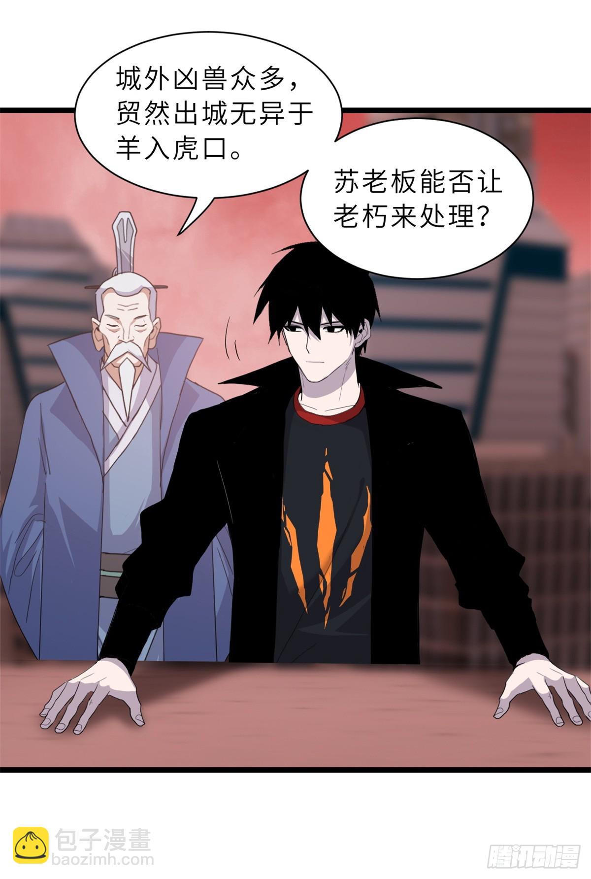 超神寵獸店 - 148 激戰(1/2) - 5