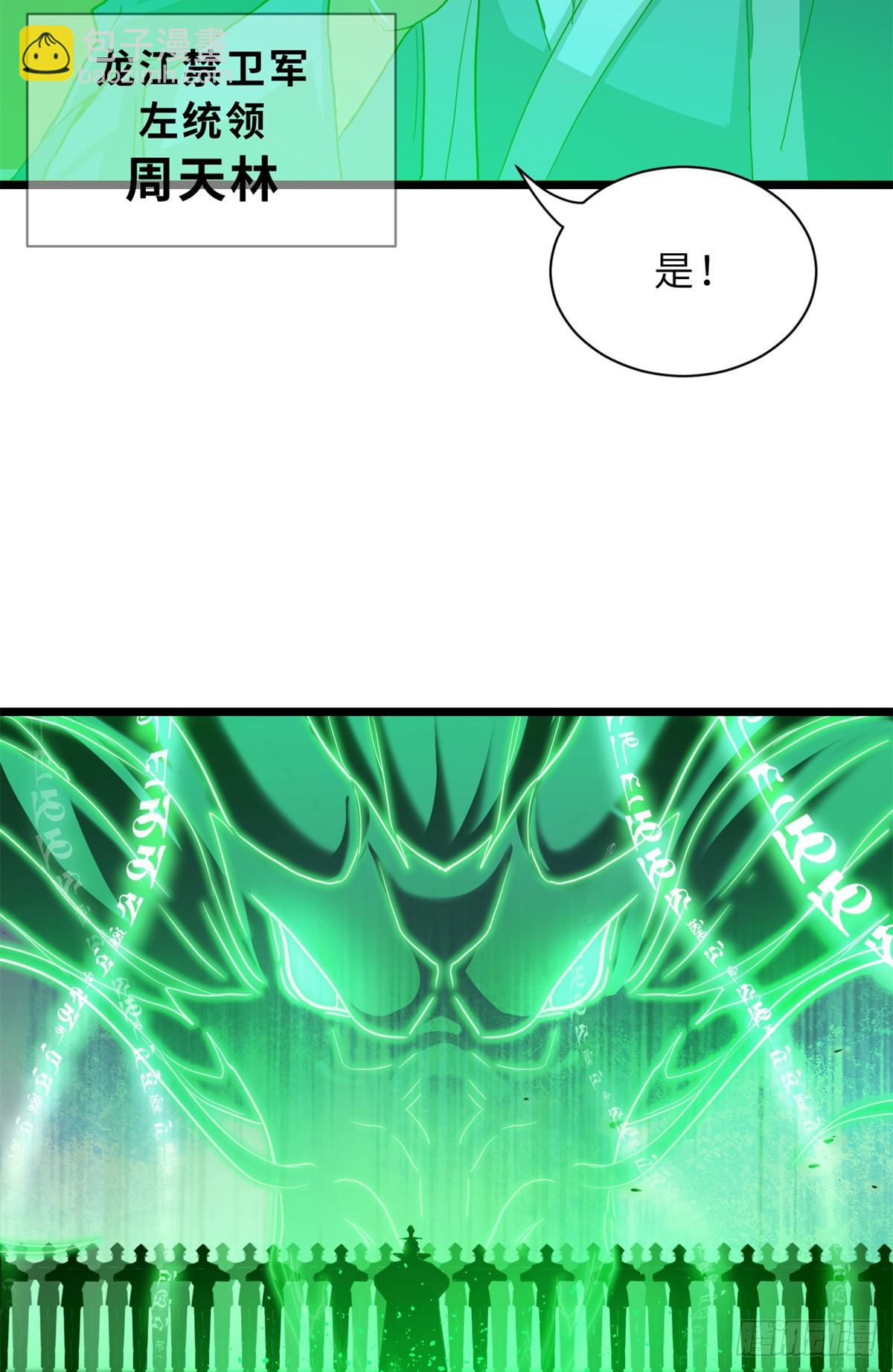 超神寵獸店 - 148 激戰(1/2) - 7