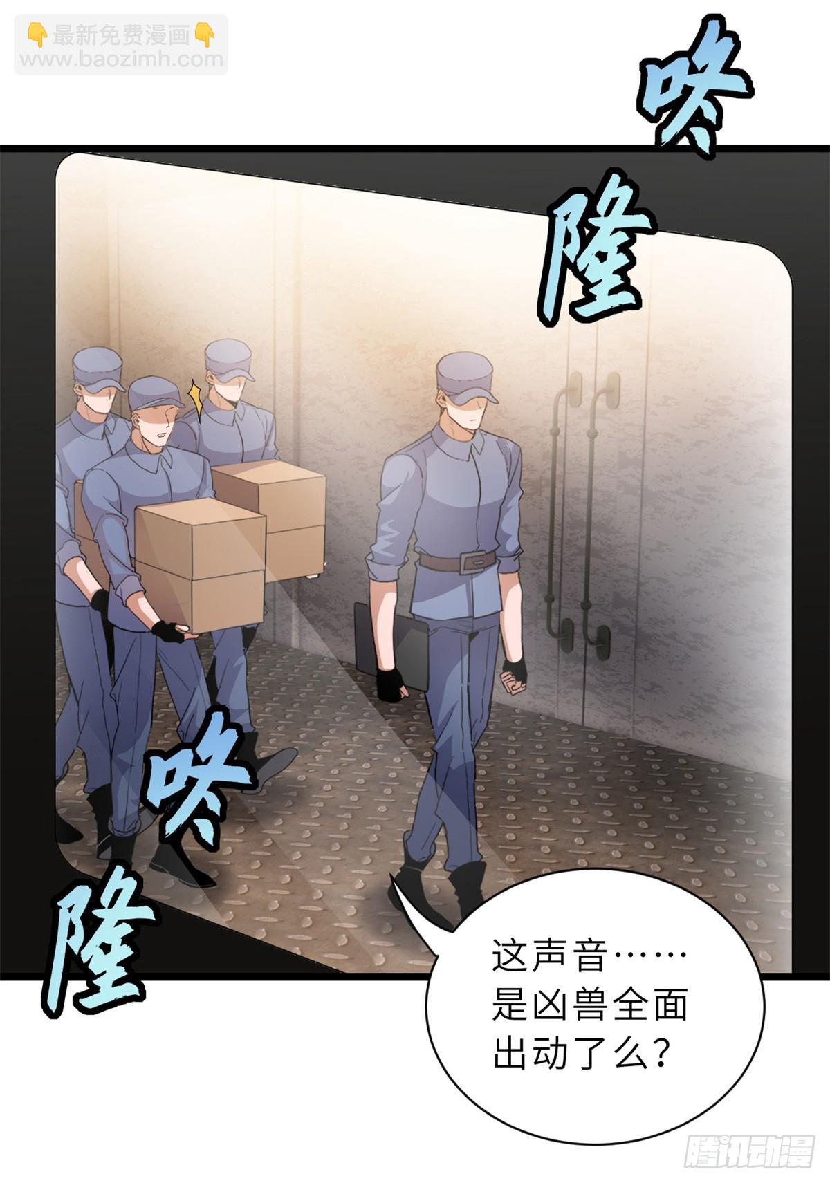 超神寵獸店 - 148 激戰(1/2) - 4