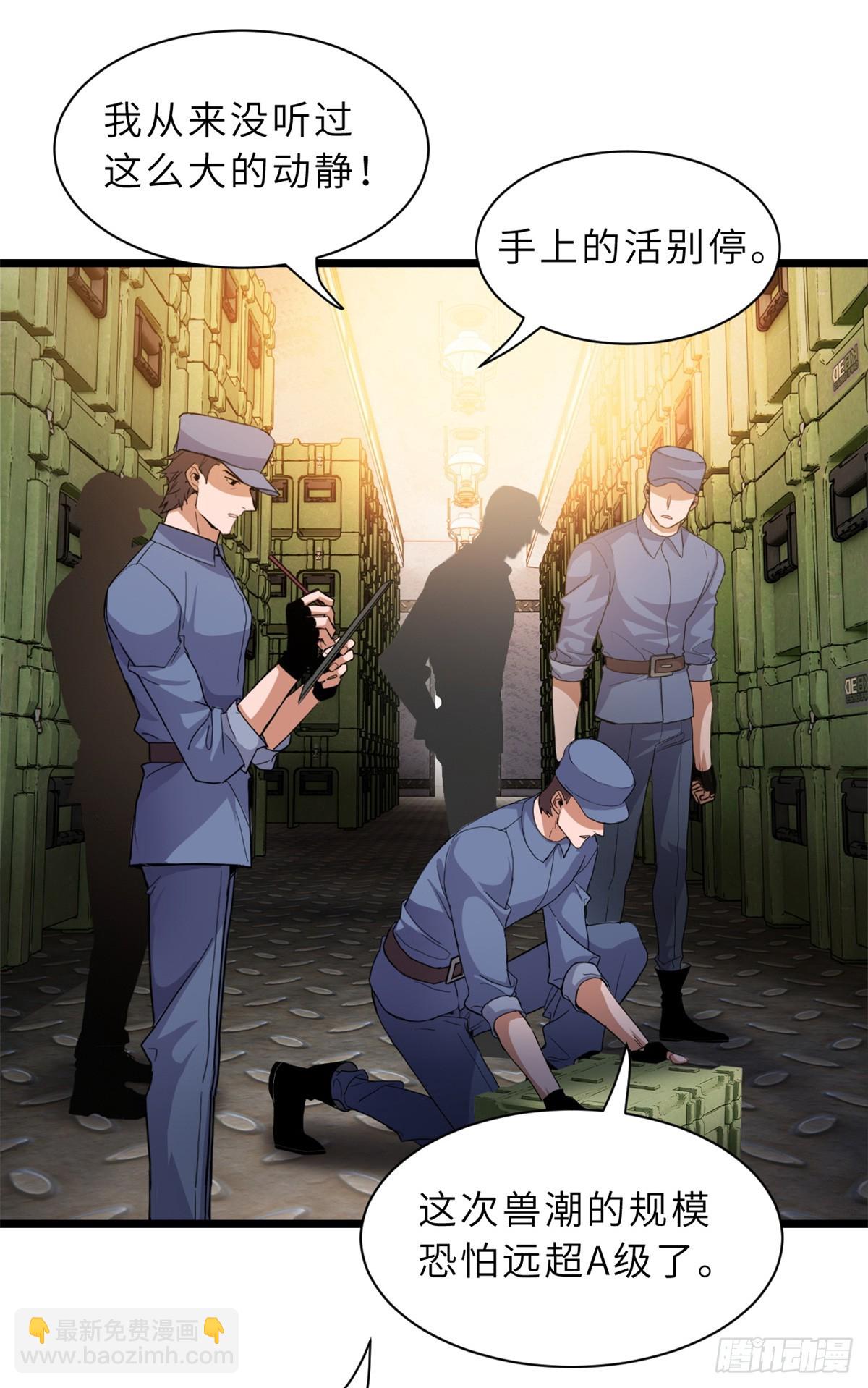 超神寵獸店 - 148 激戰(1/2) - 5