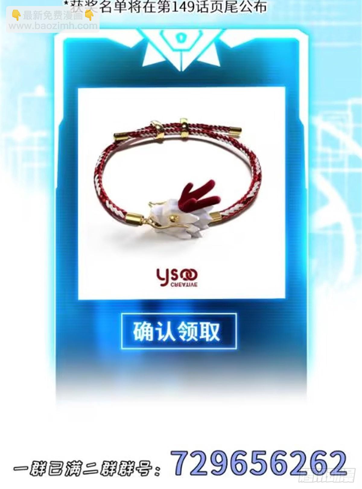 超神寵獸店 - 148 激戰(2/2) - 1