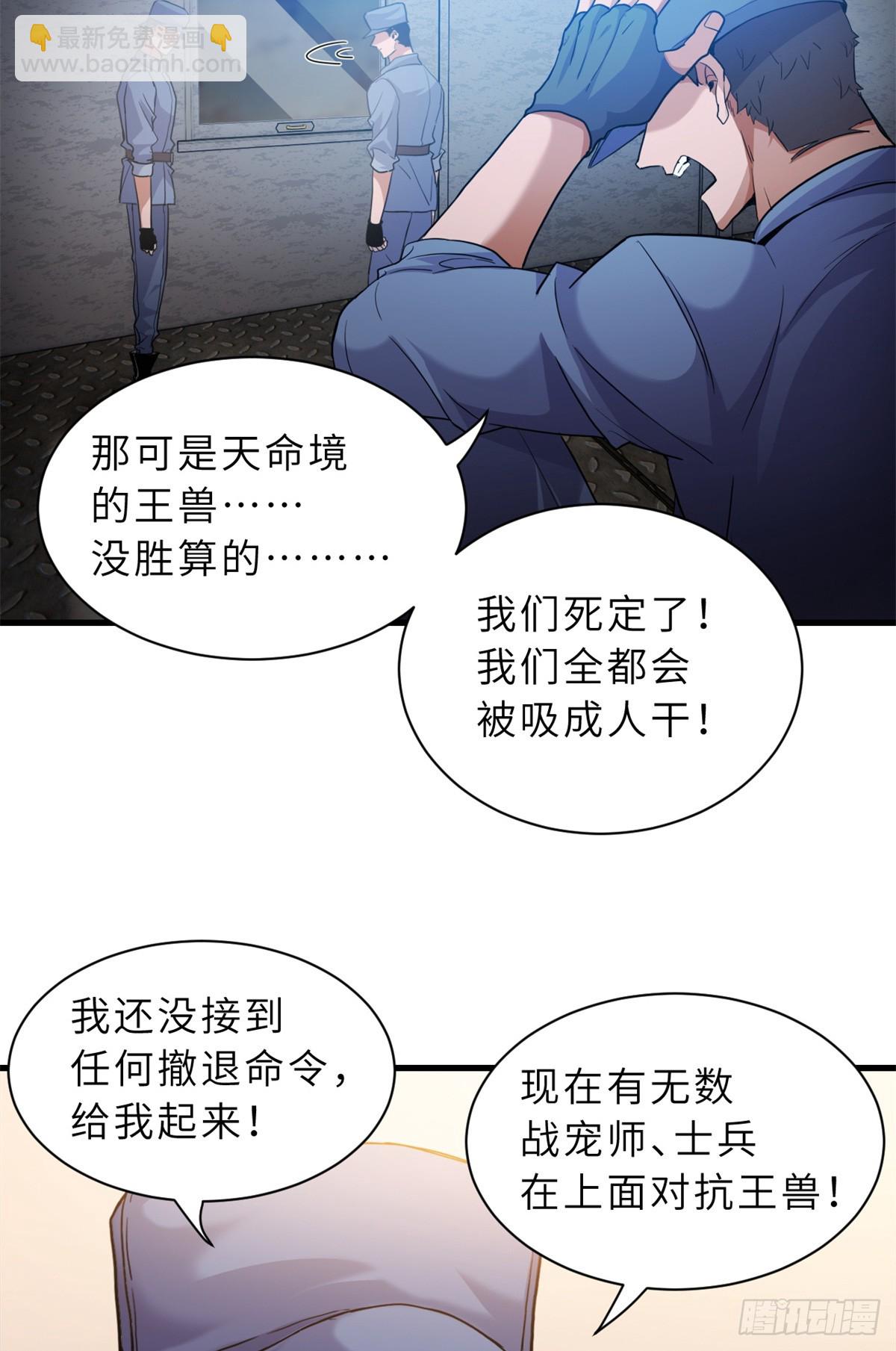 超神寵獸店 - 148 激戰(1/2) - 1