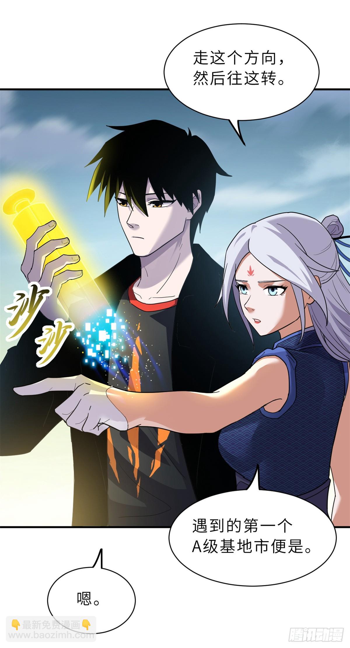 超神寵獸店 - 155 分頭行動(1/2) - 3