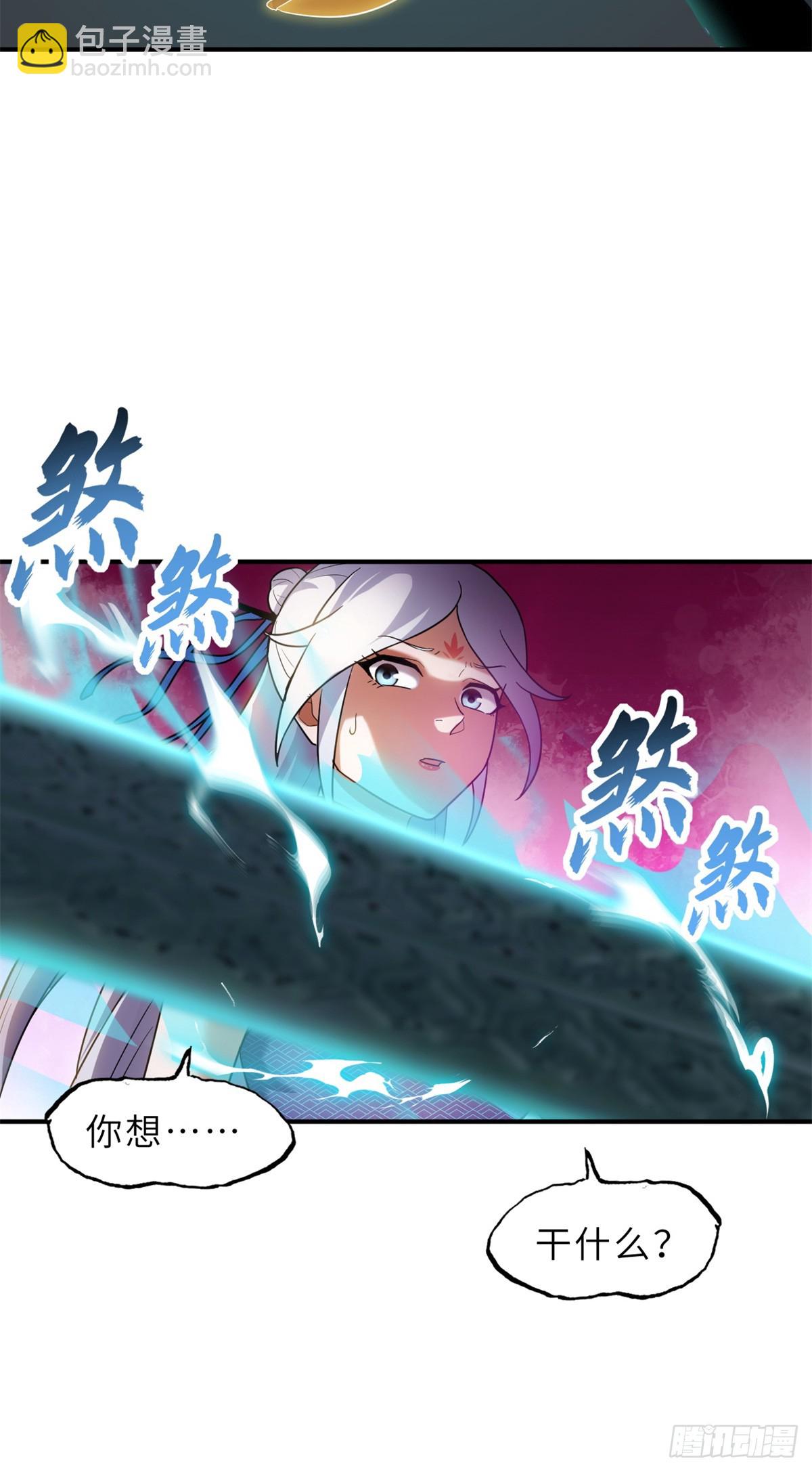 超神寵獸店 - 155 分頭行動(1/2) - 6