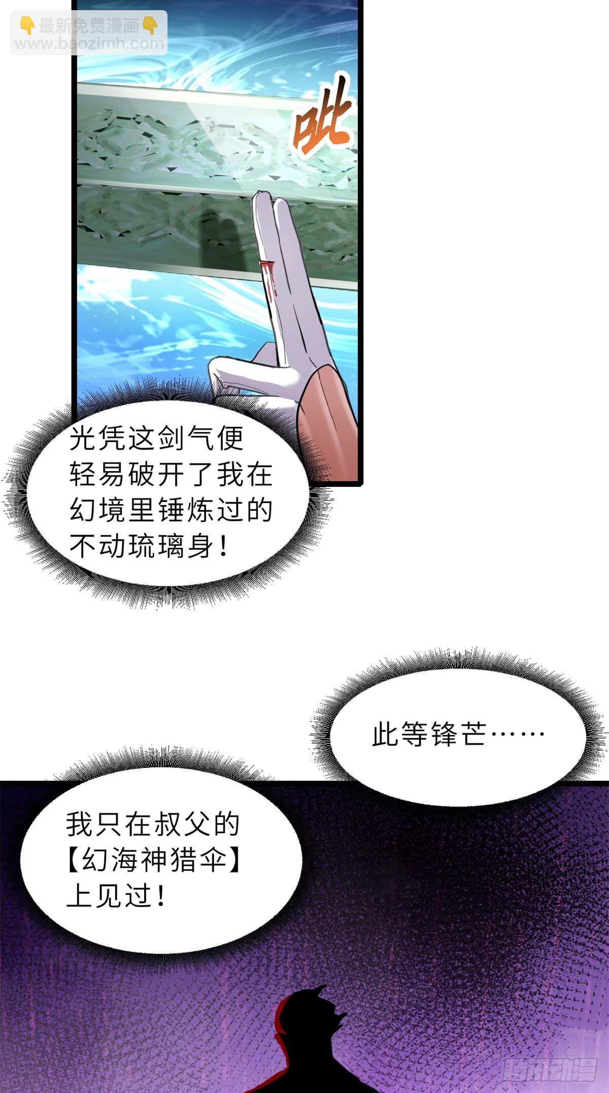 超神寵獸店 - 155 分頭行動(1/2) - 1