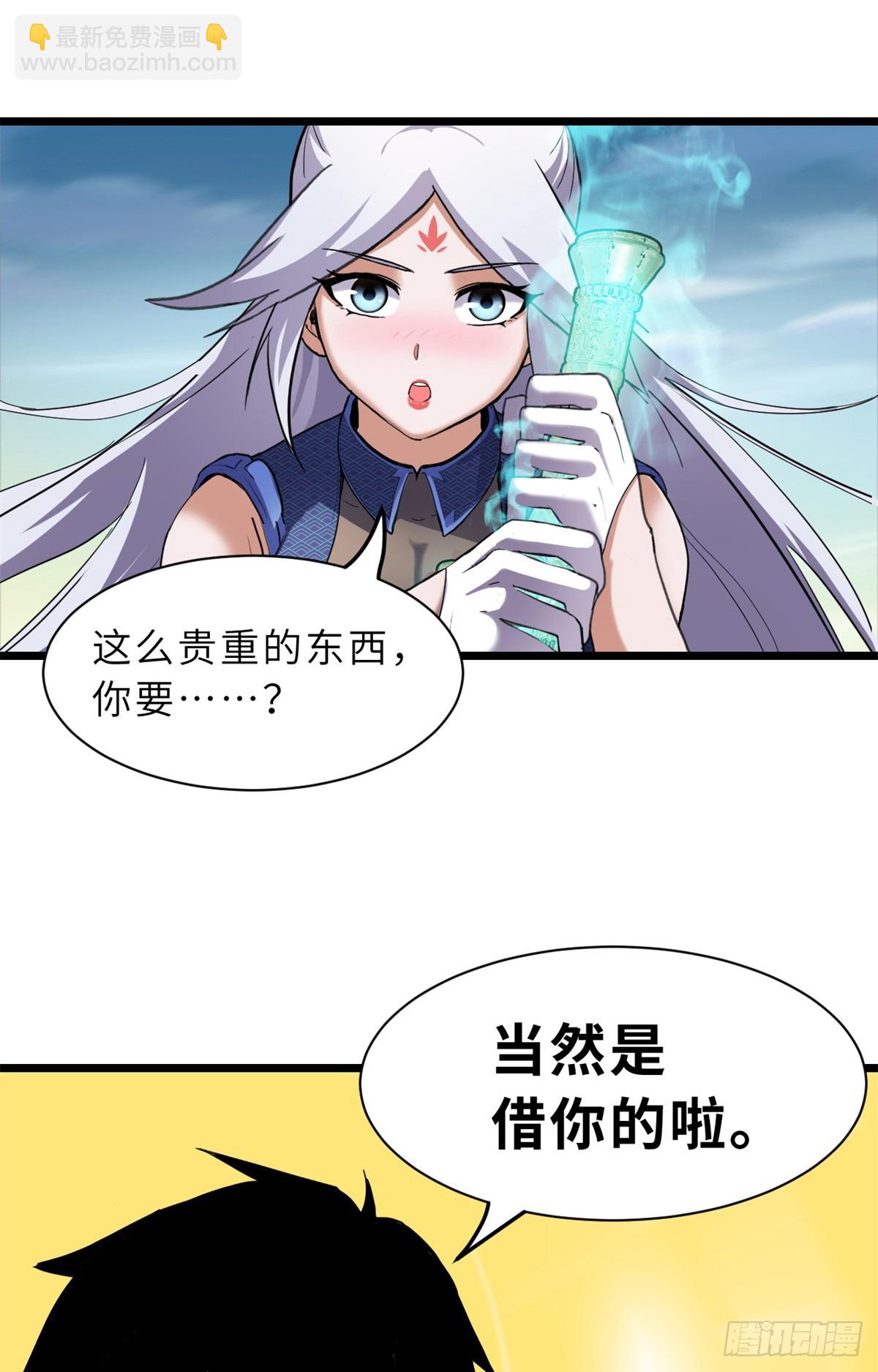 超神寵獸店 - 155 分頭行動(1/2) - 3