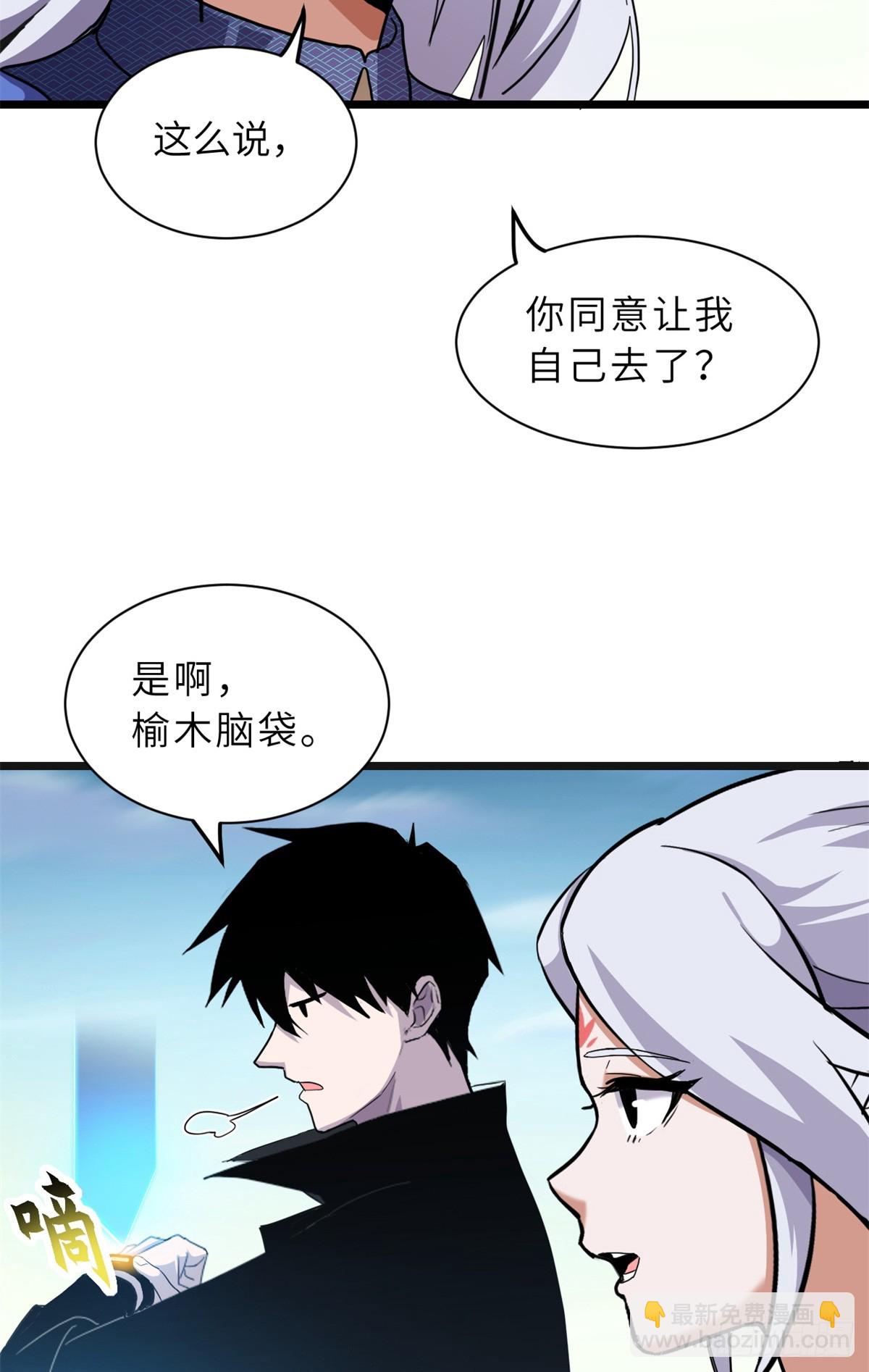 超神寵獸店 - 155 分頭行動(1/2) - 2