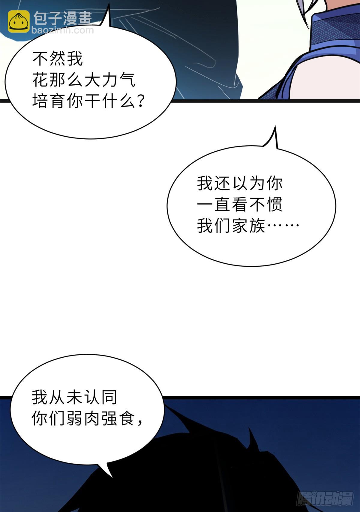 超神寵獸店 - 155 分頭行動(1/2) - 3