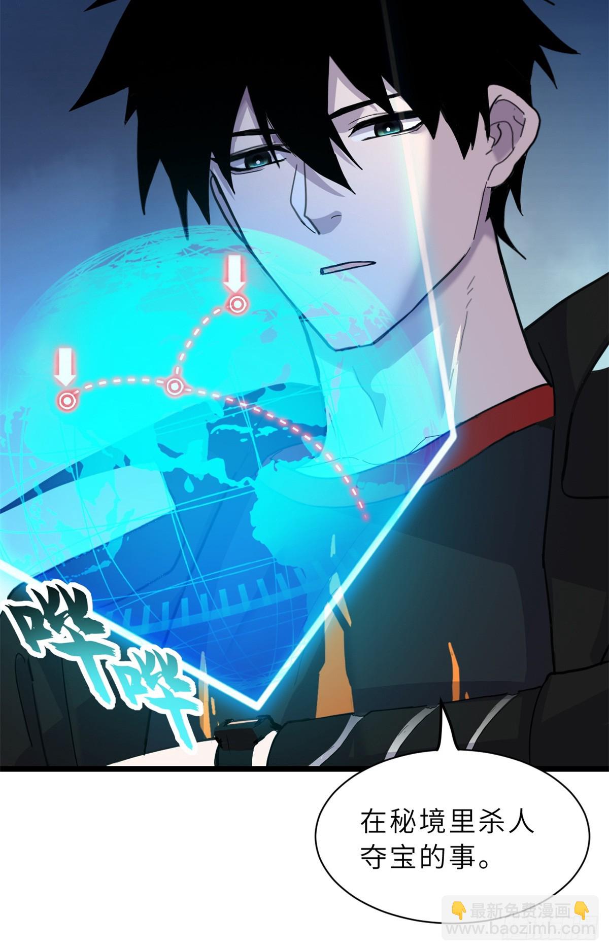 超神寵獸店 - 155 分頭行動(1/2) - 4