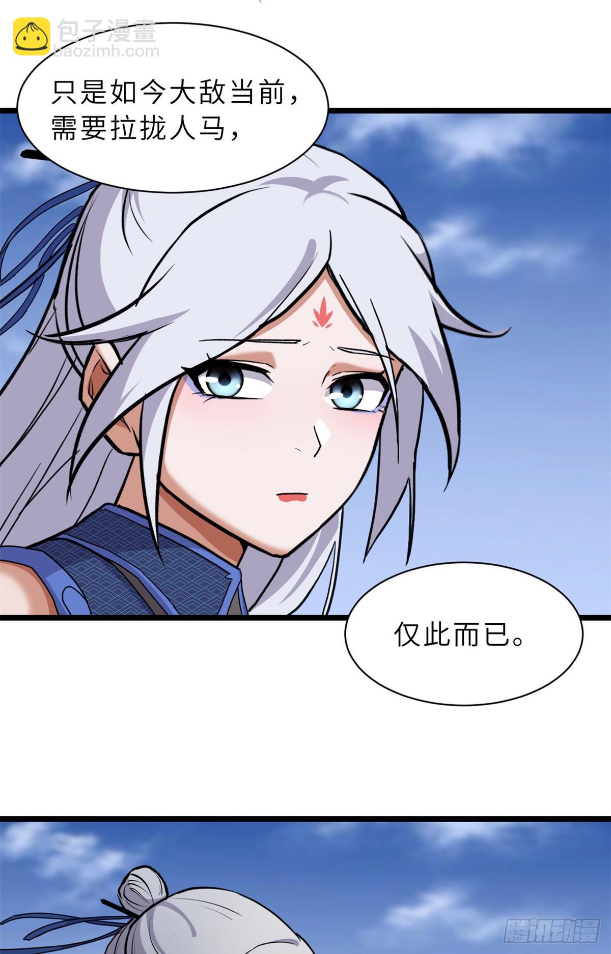 超神寵獸店 - 155 分頭行動(1/2) - 5