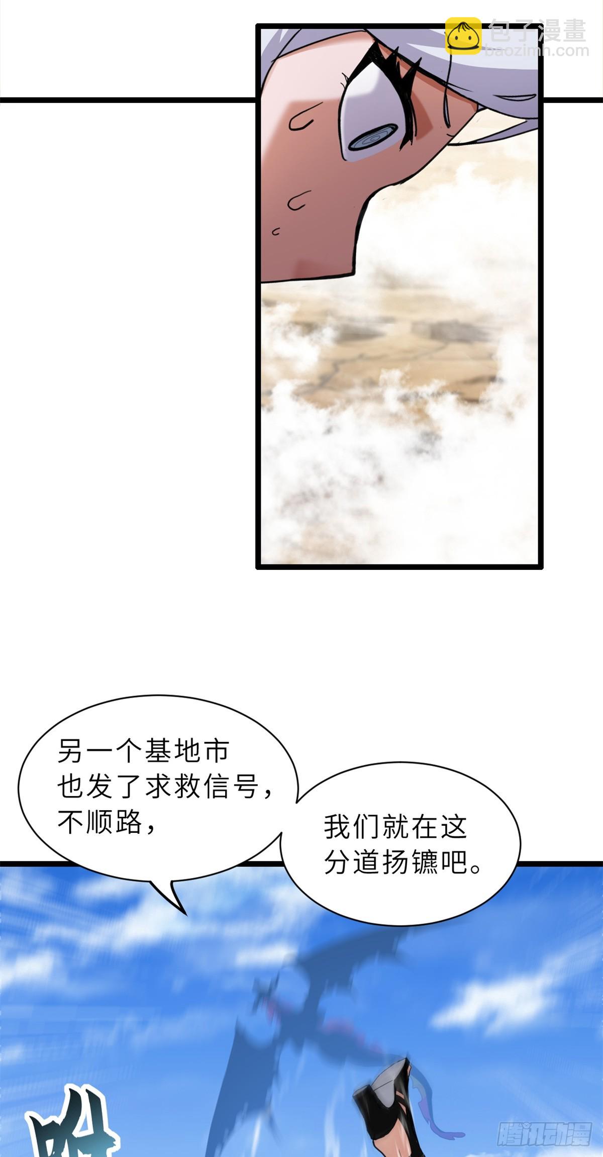 超神寵獸店 - 155 分頭行動(1/2) - 8